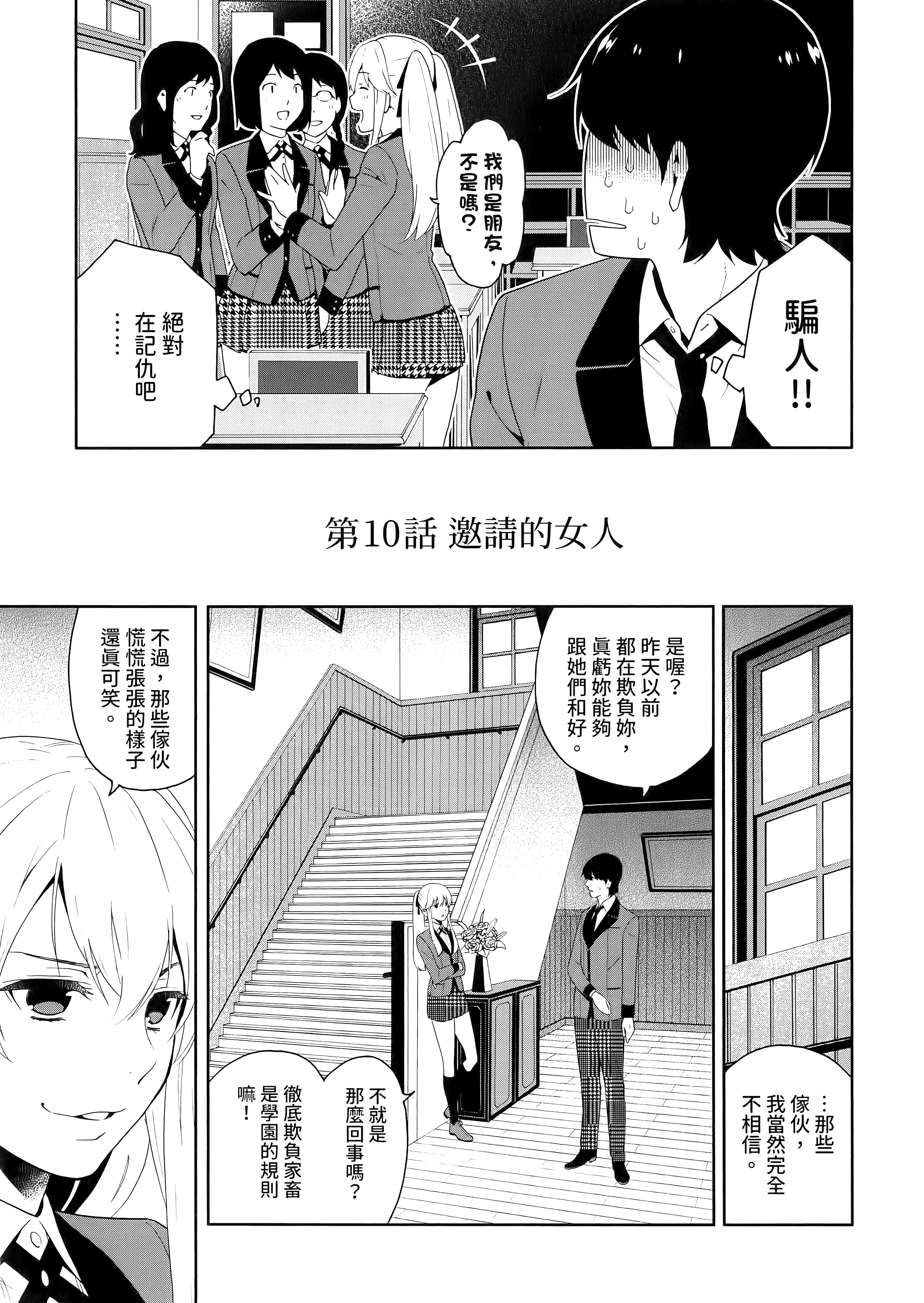 第 3 卷 第 9 页