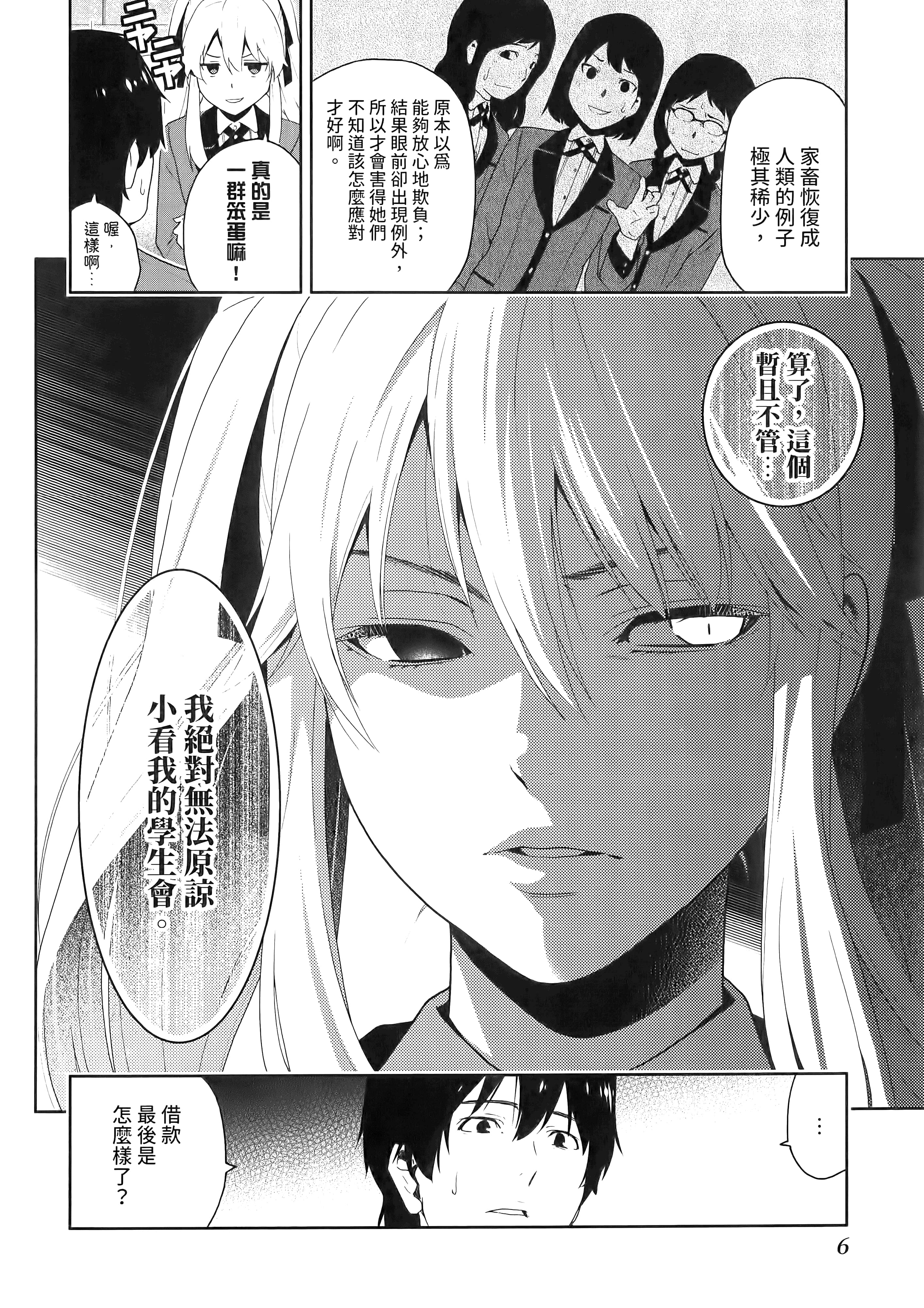 第 3 卷 第 10 页