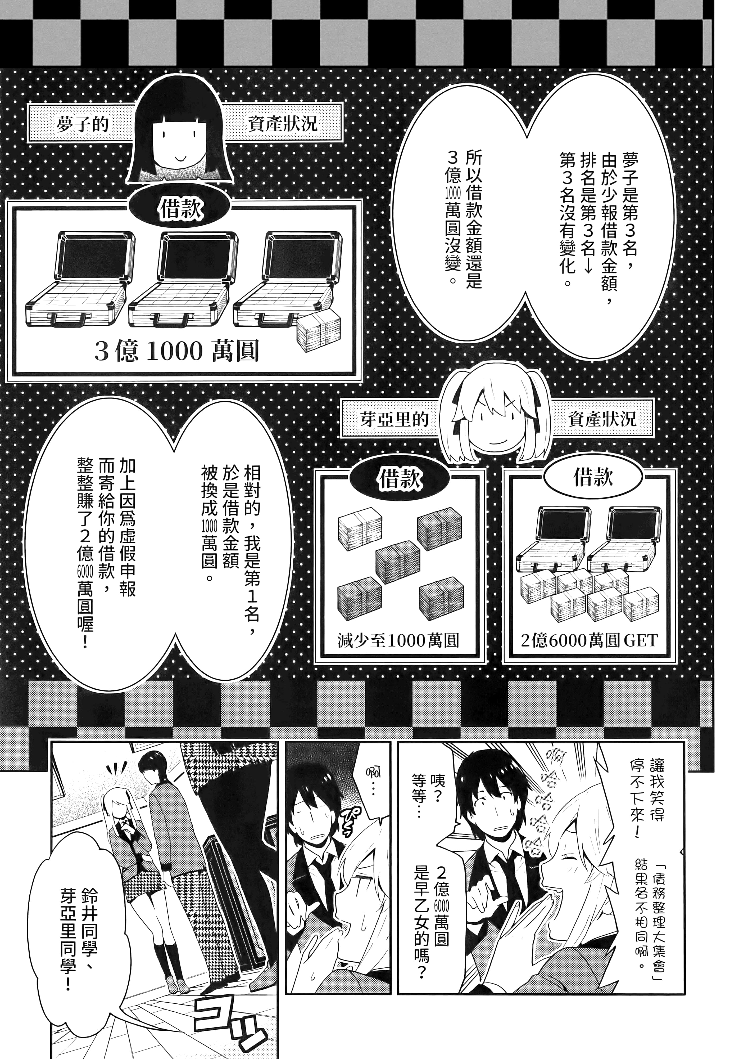 第 3 卷 第 11 页