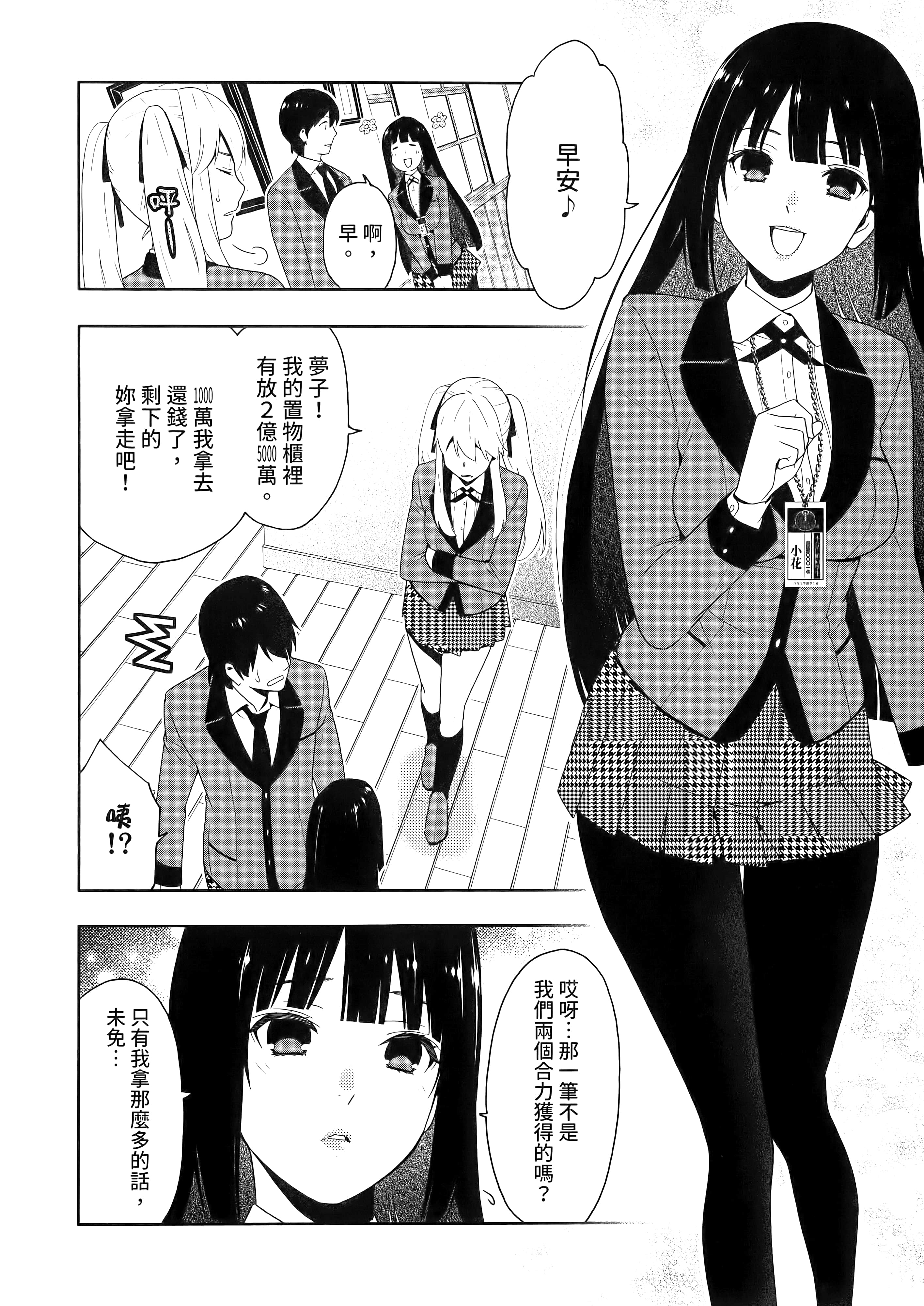 第 3 卷 第 12 页