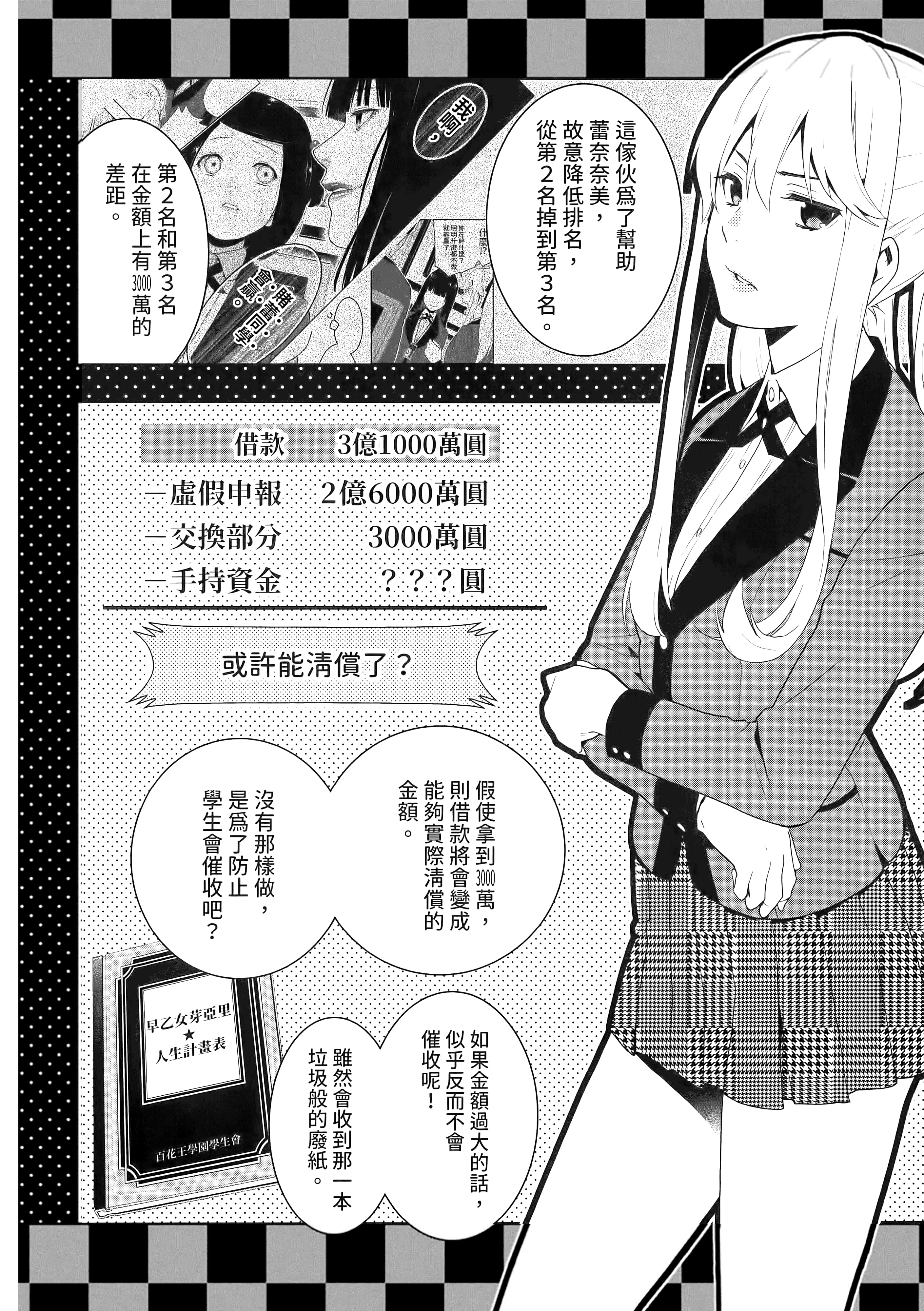 第 3 卷 第 14 页