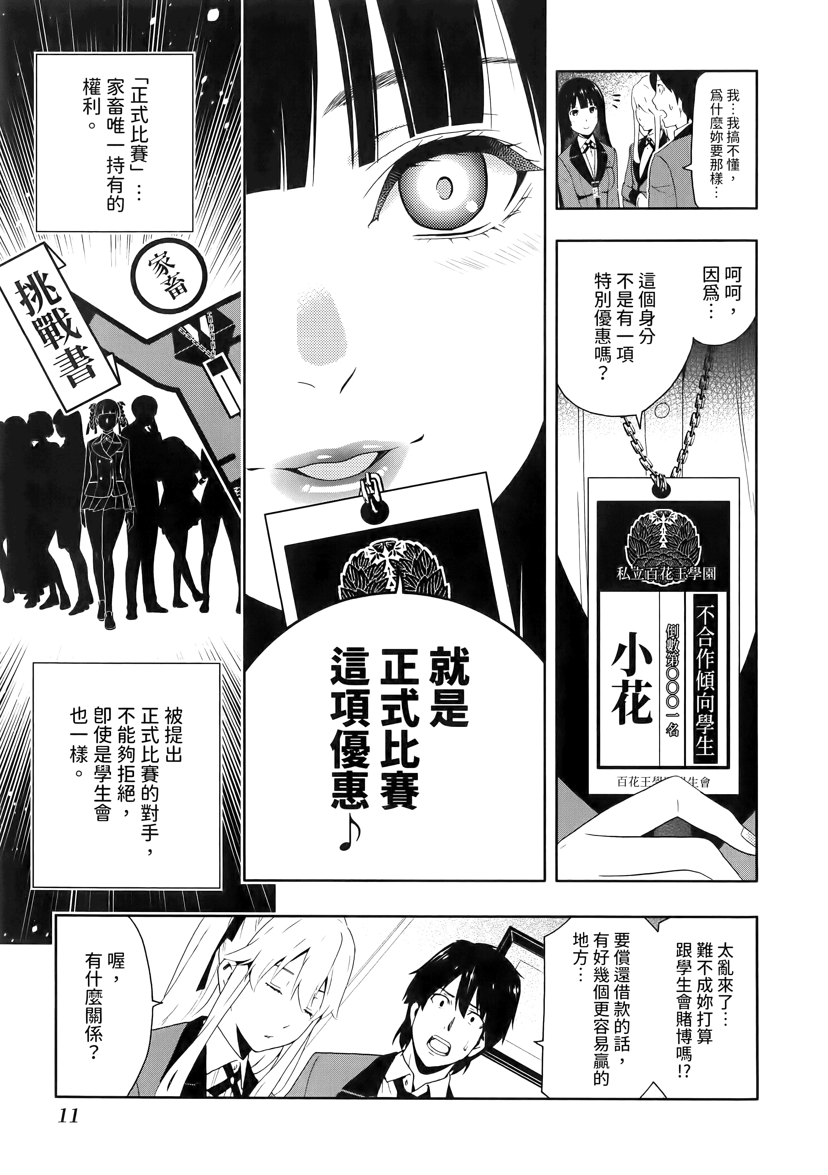 第 3 卷 第 15 页