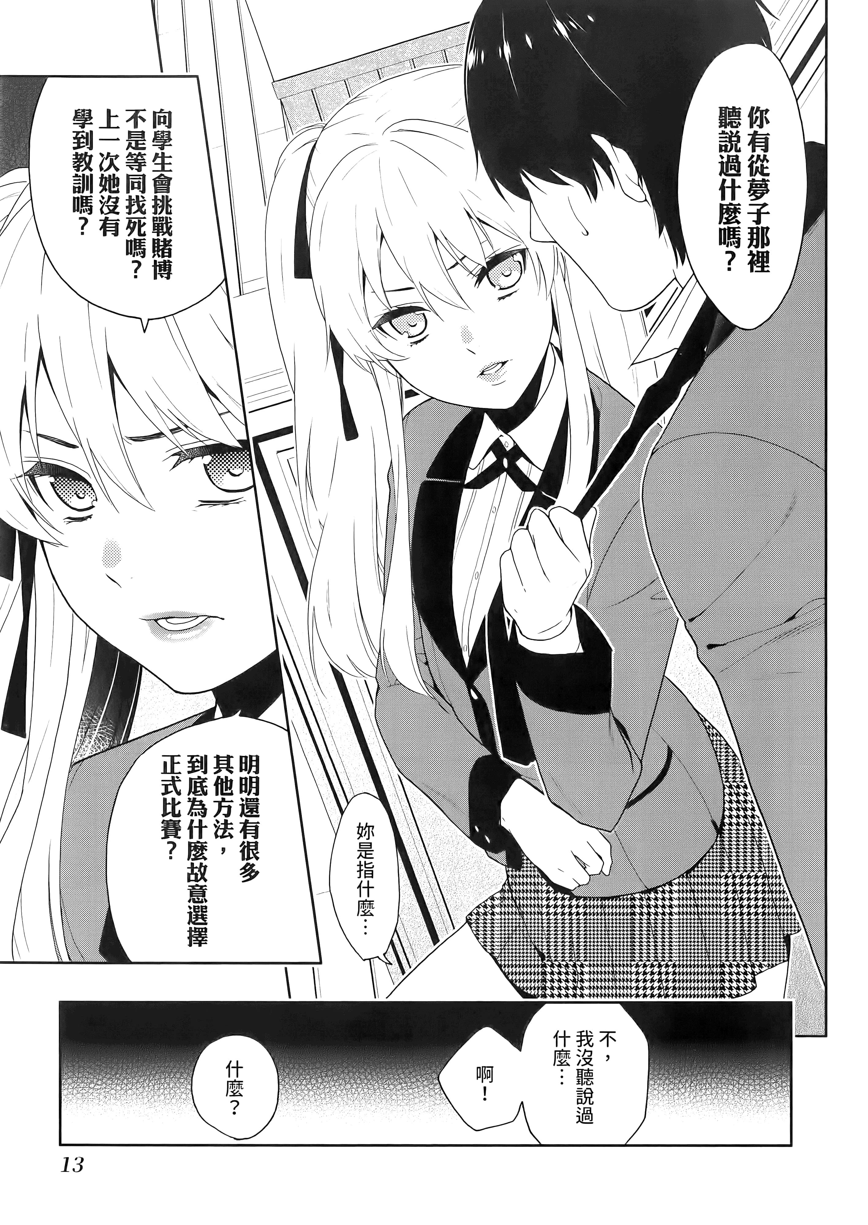 第 3 卷 第 17 页