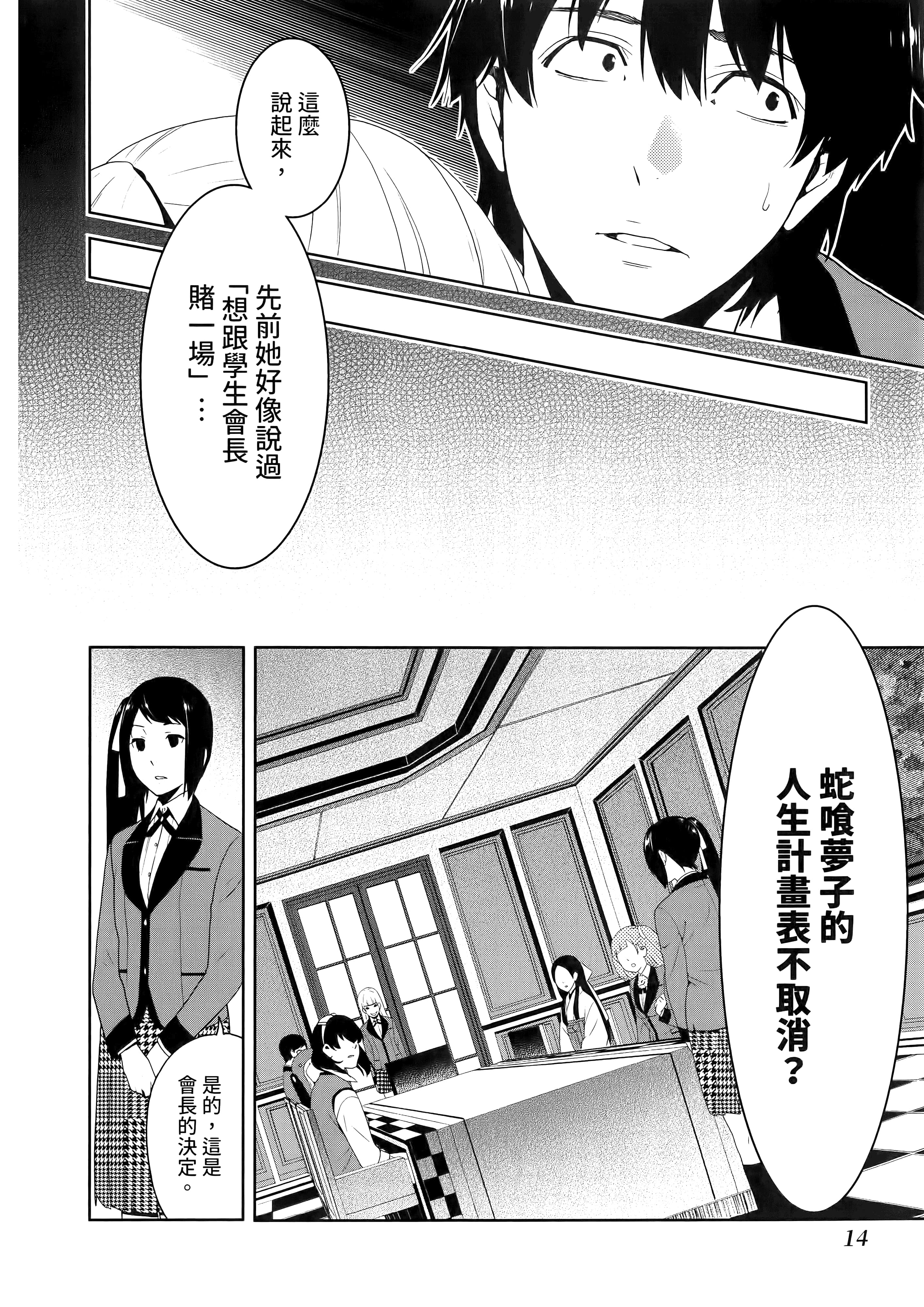 第 3 卷 第 18 页