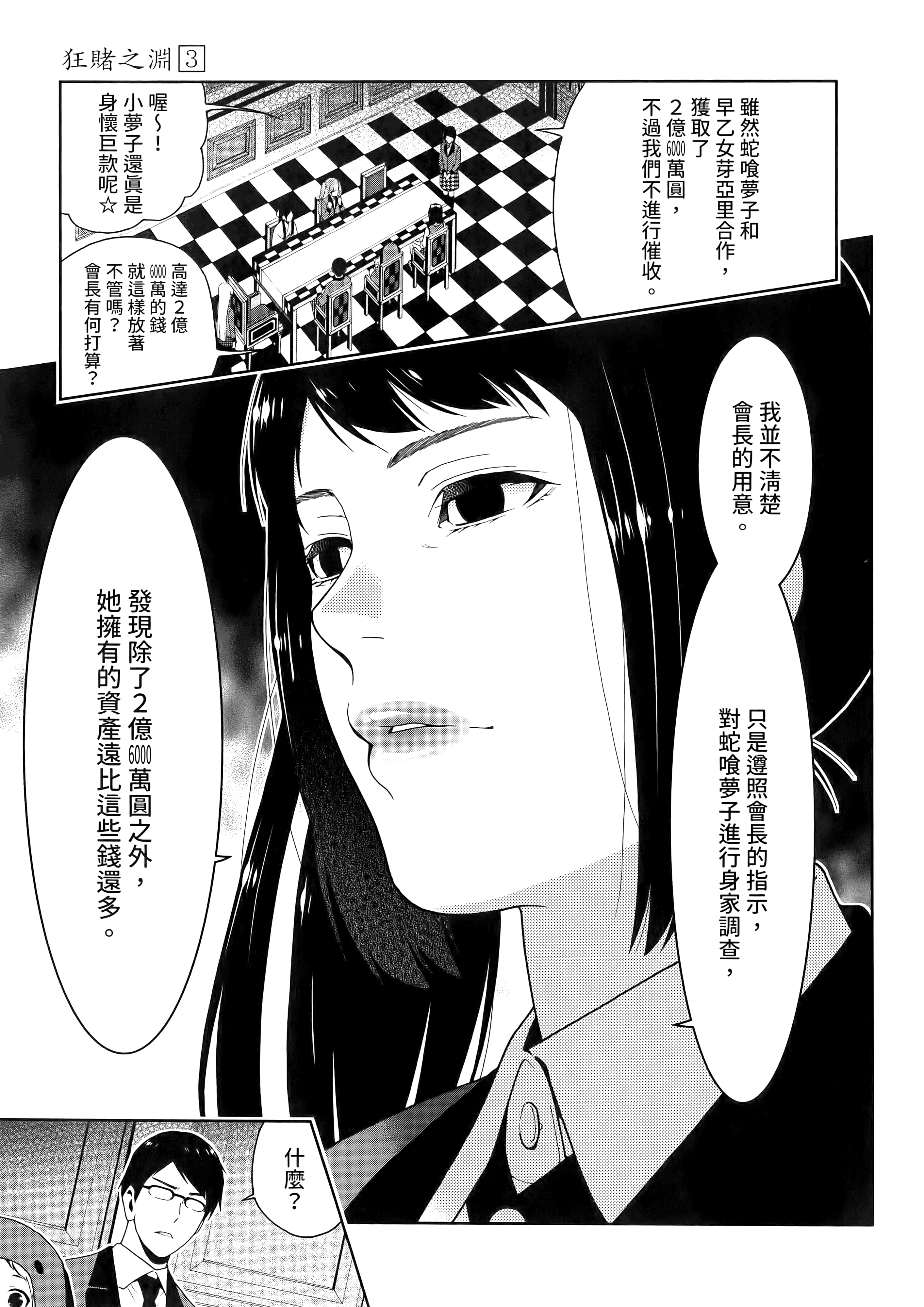 第 3 卷 第 19 页