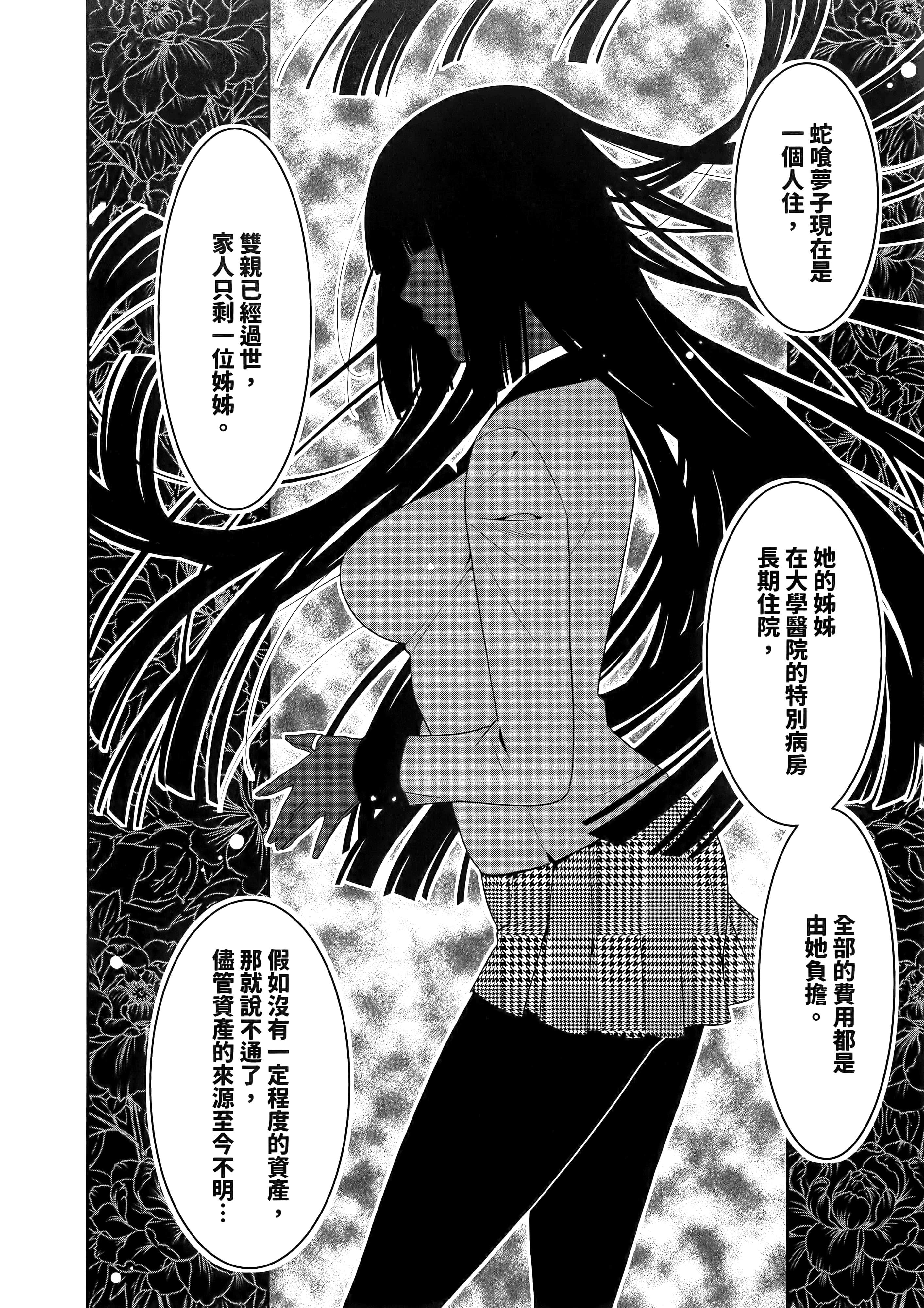 第 3 卷 第 20 页
