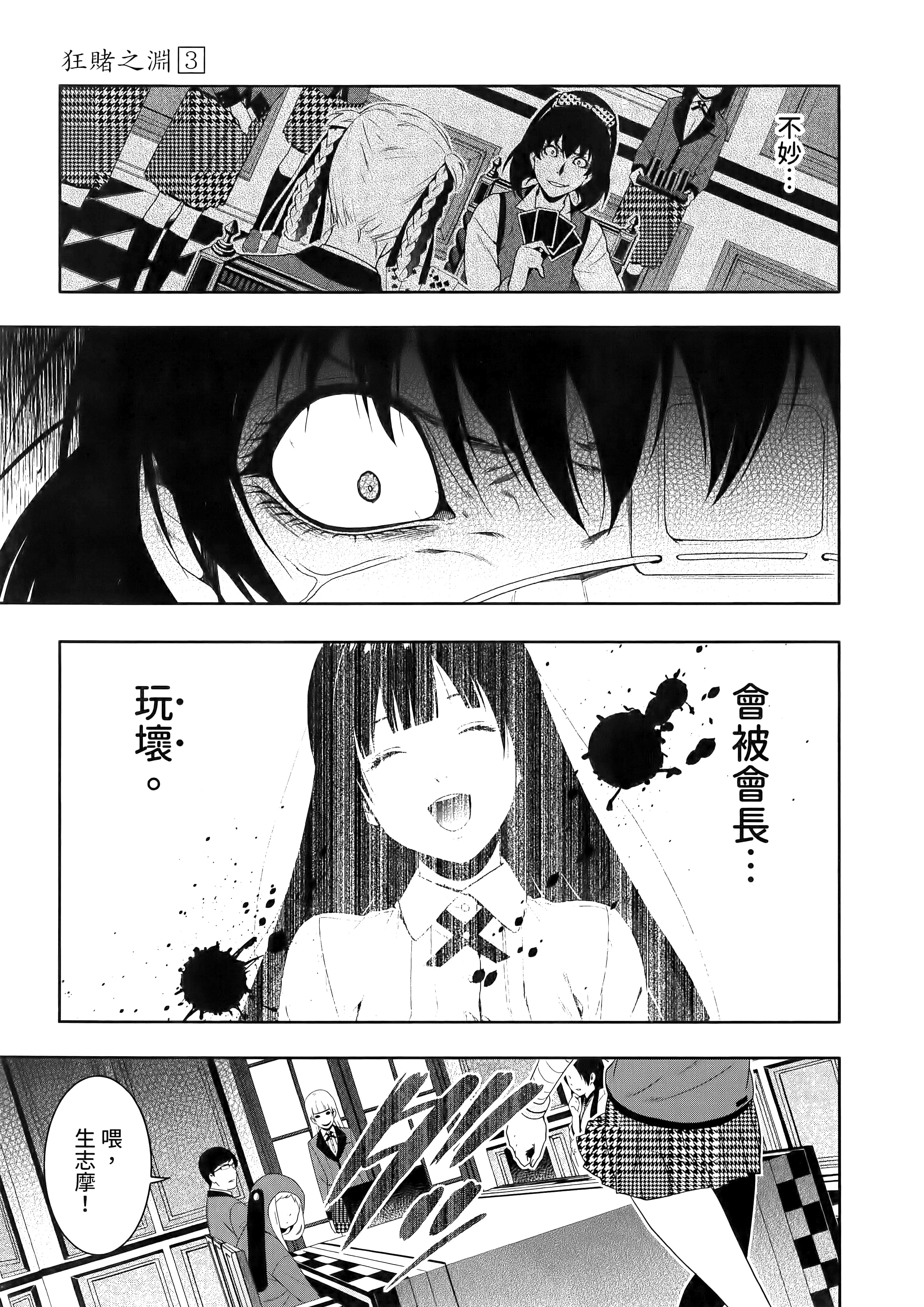 第 3 卷 第 23 页