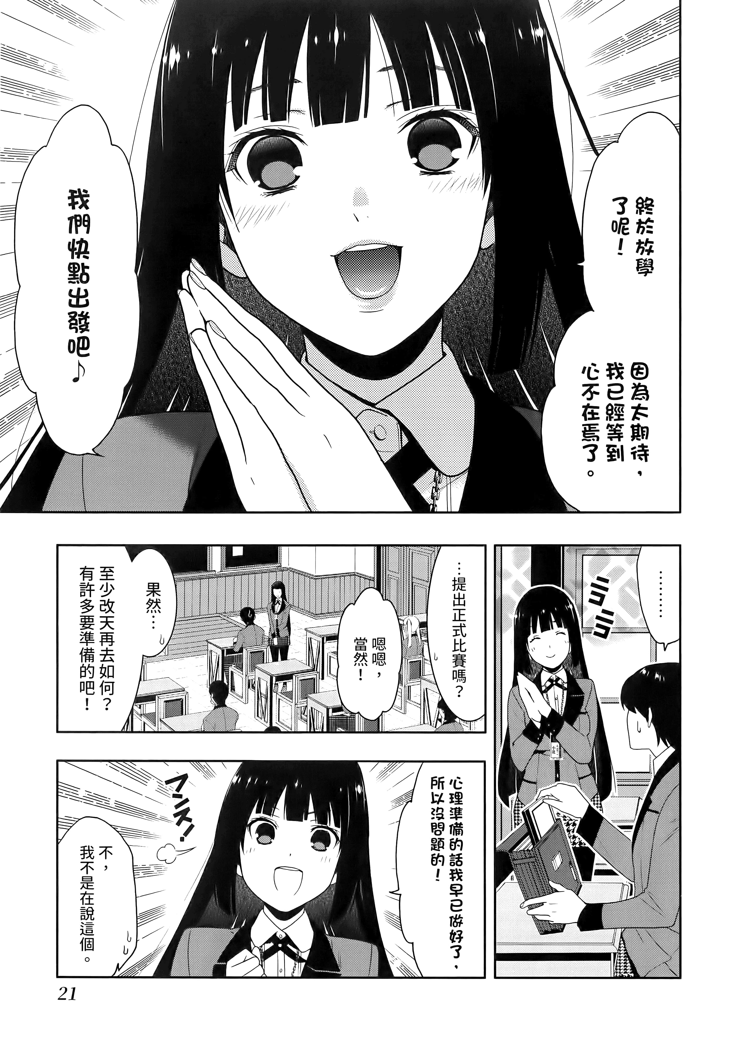 第 3 卷 第 25 页