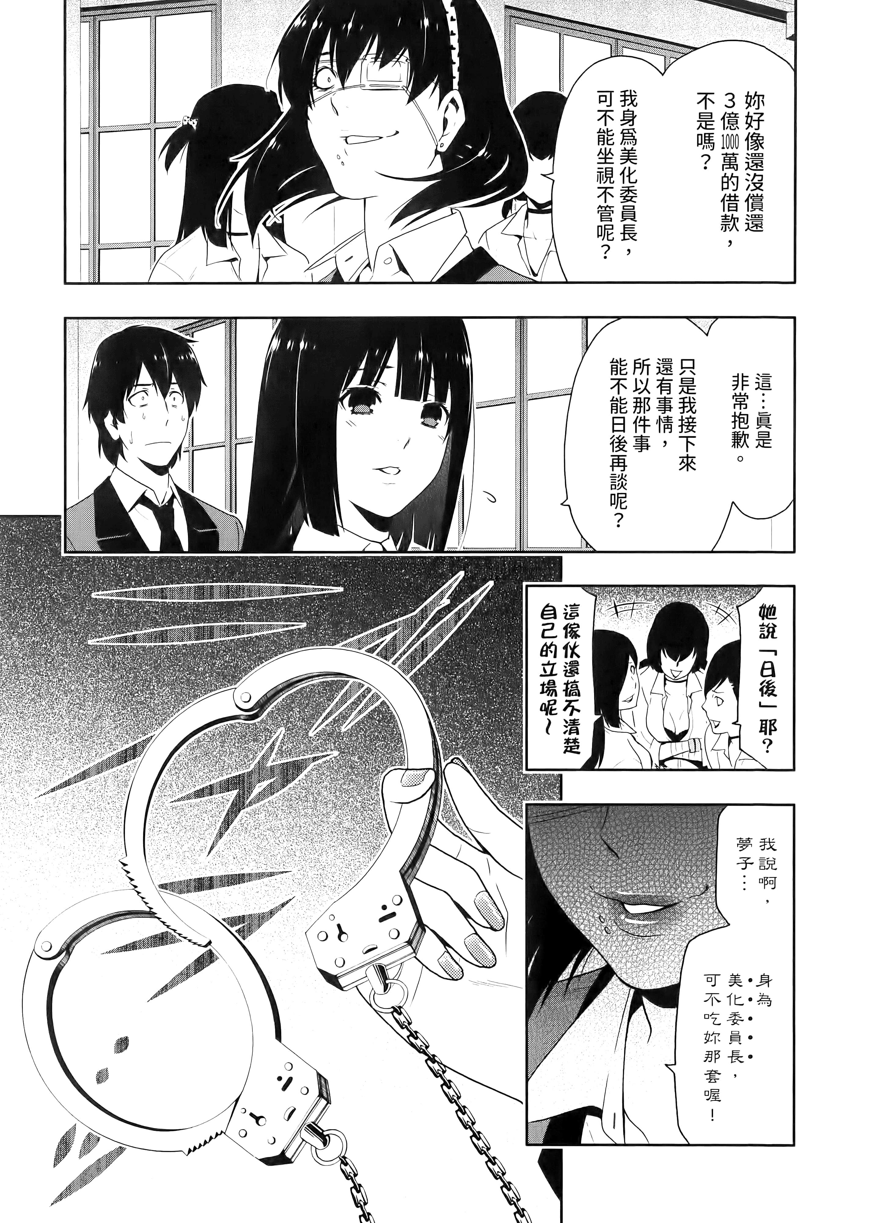 第 3 卷 第 31 页