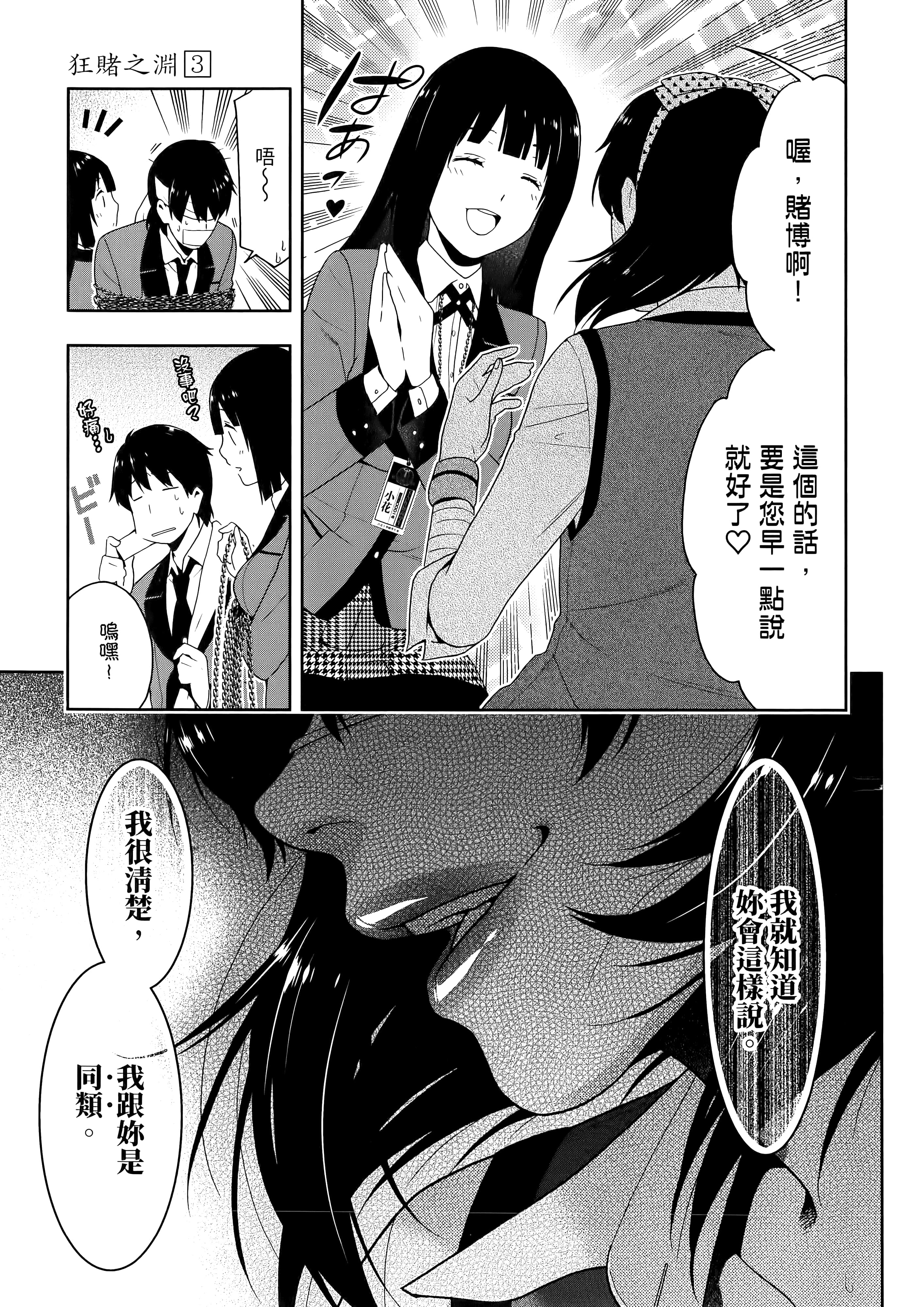 第 3 卷 第 37 页