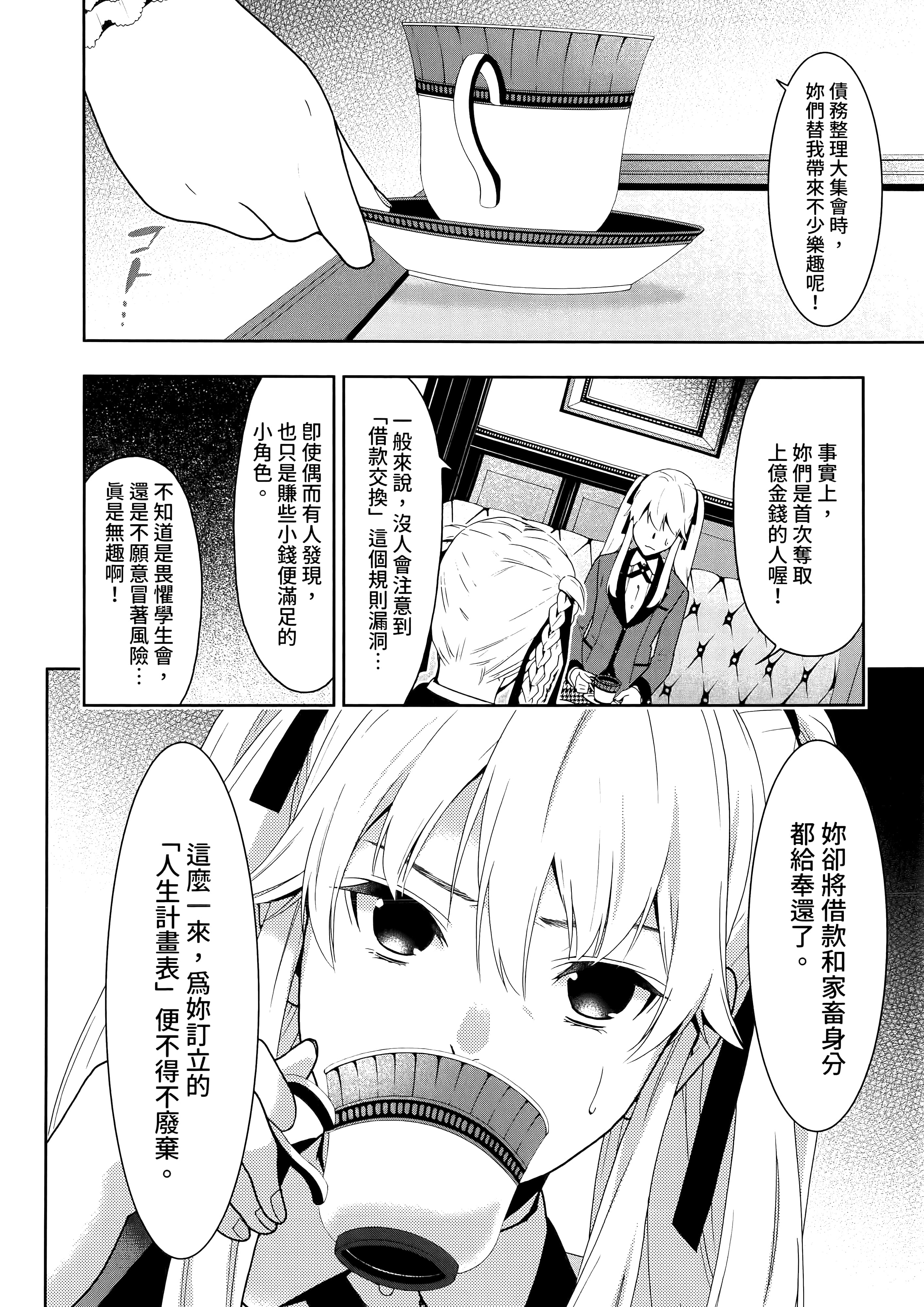 第 3 卷 第 46 页