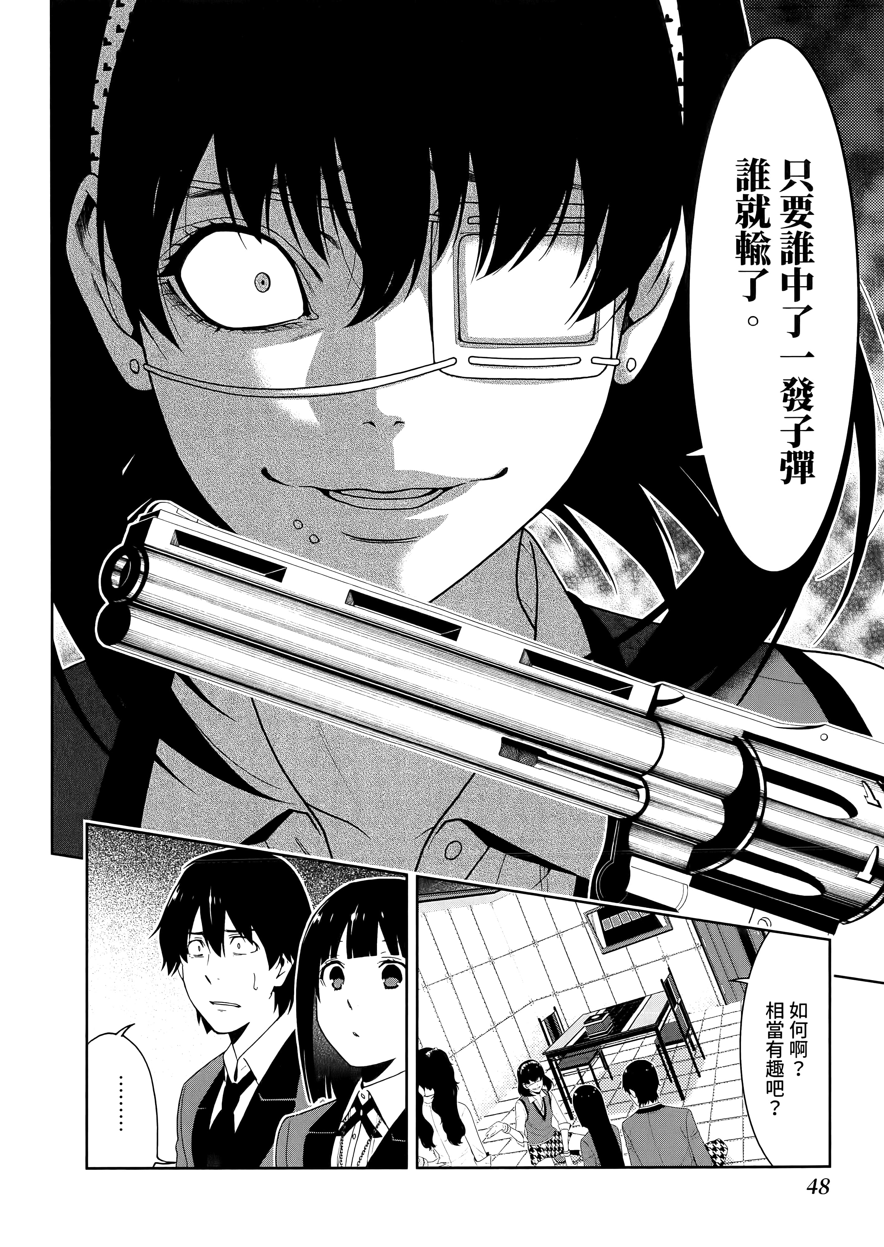第 3 卷 第 52 页