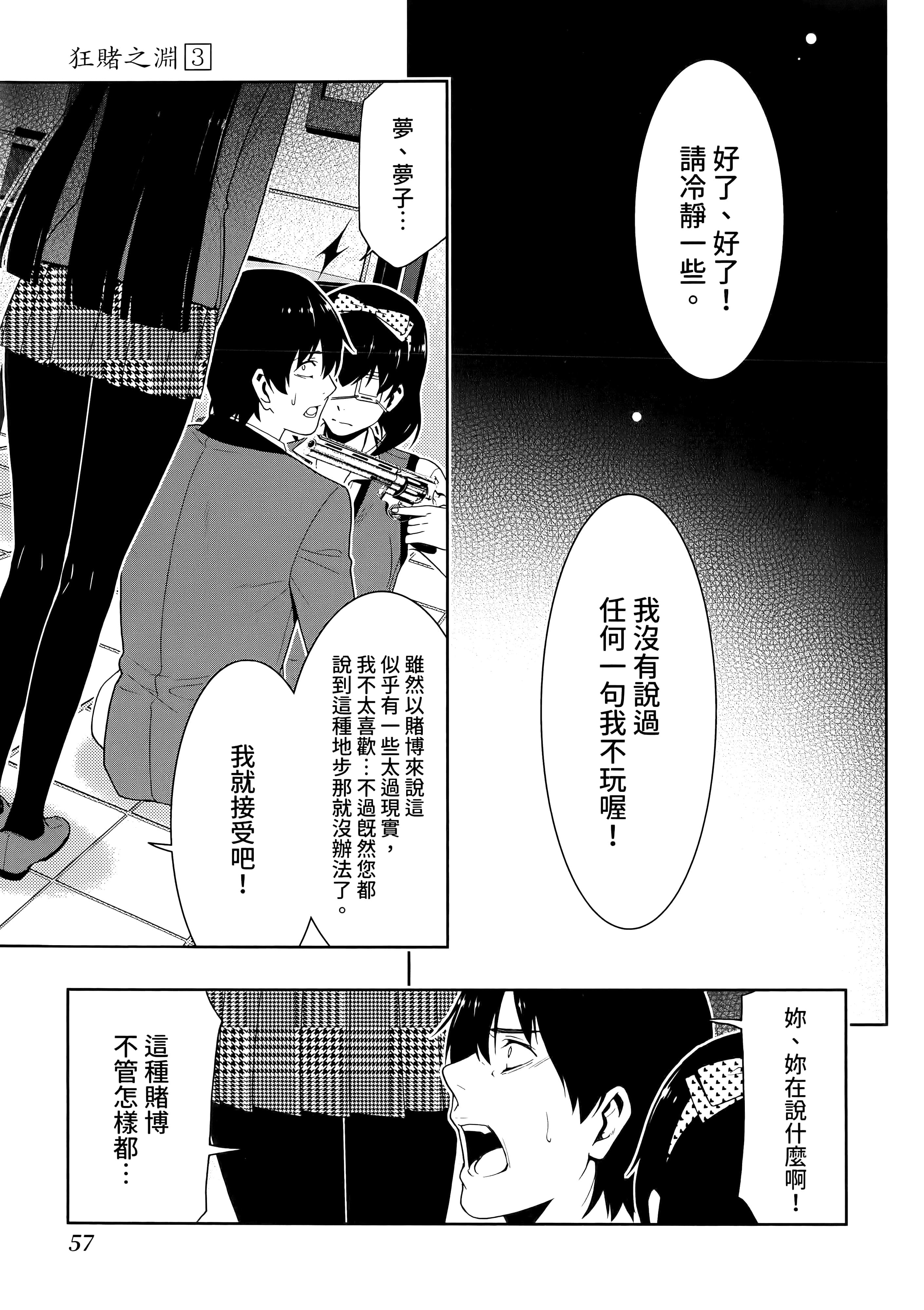 第 3 卷 第 61 页
