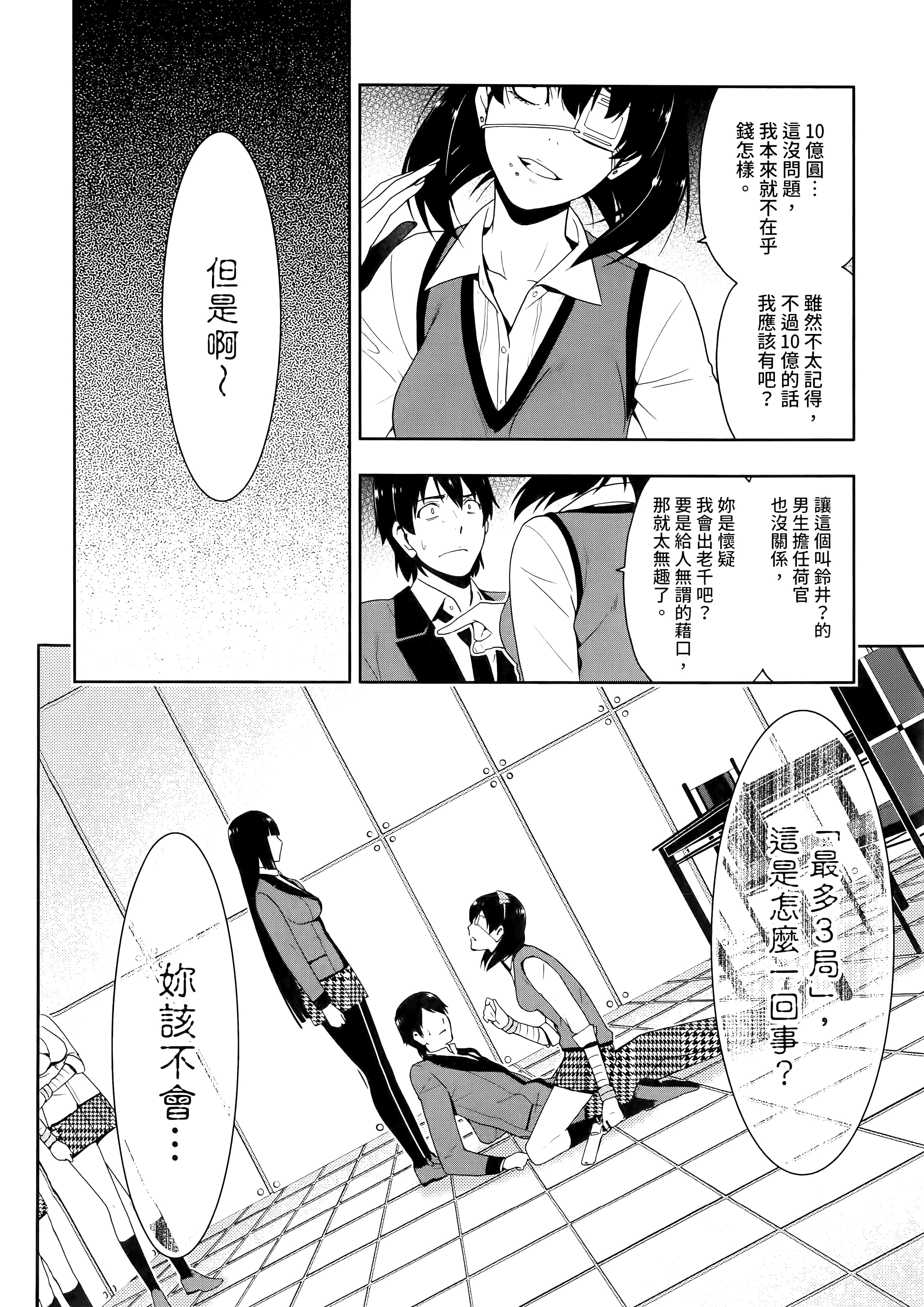第 3 卷 第 66 页