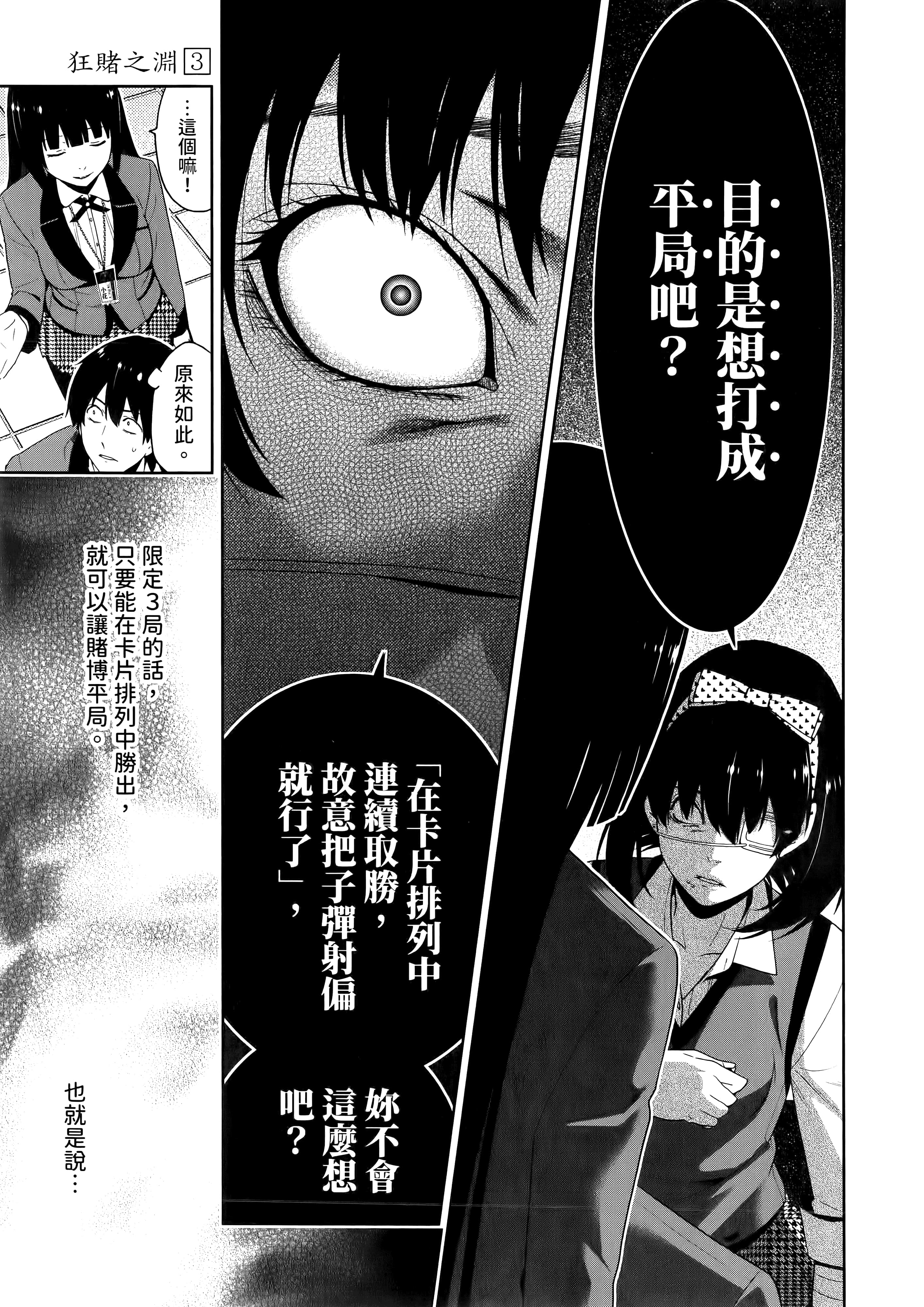 第 3 卷 第 67 页