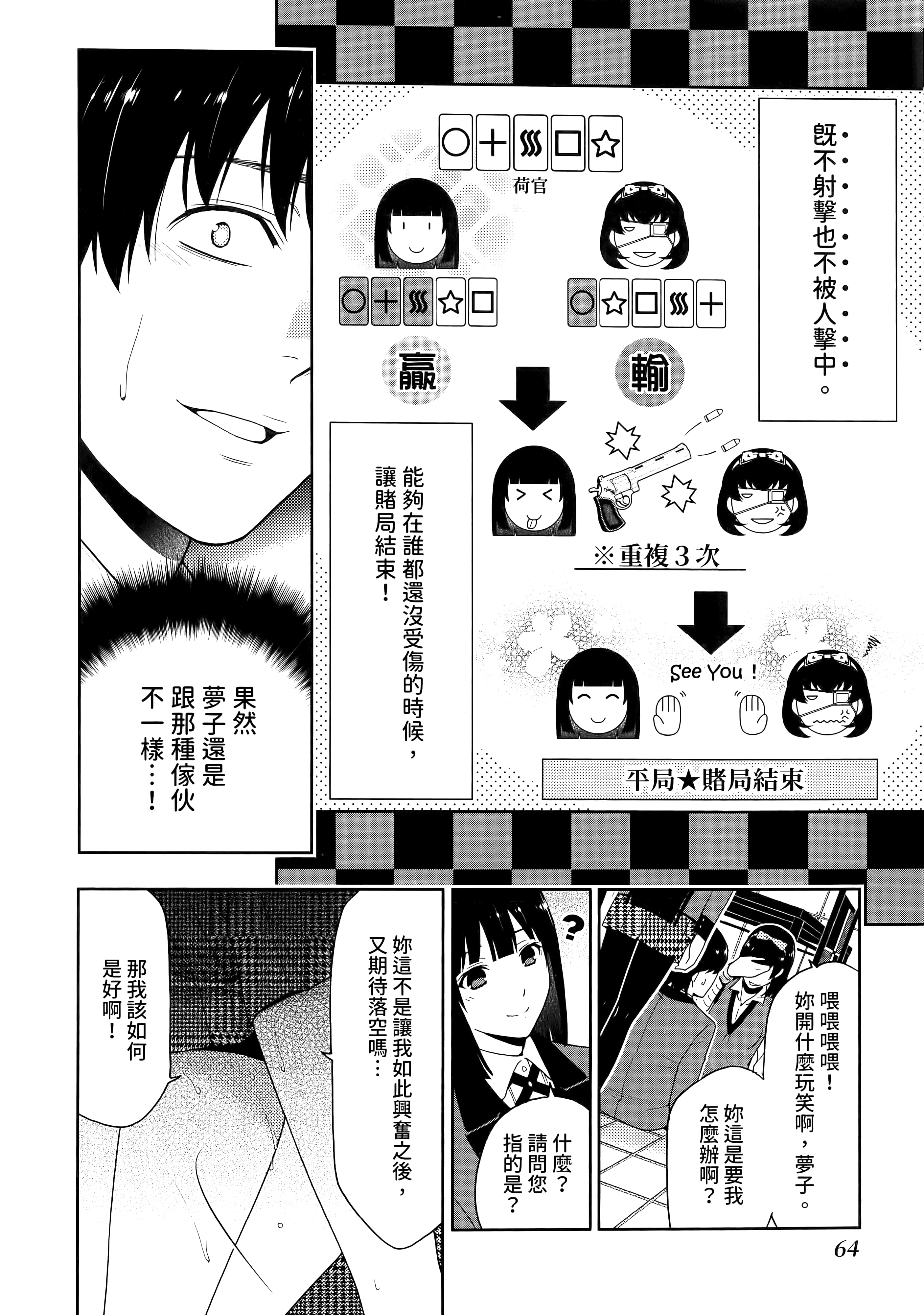 第 3 卷 第 68 页