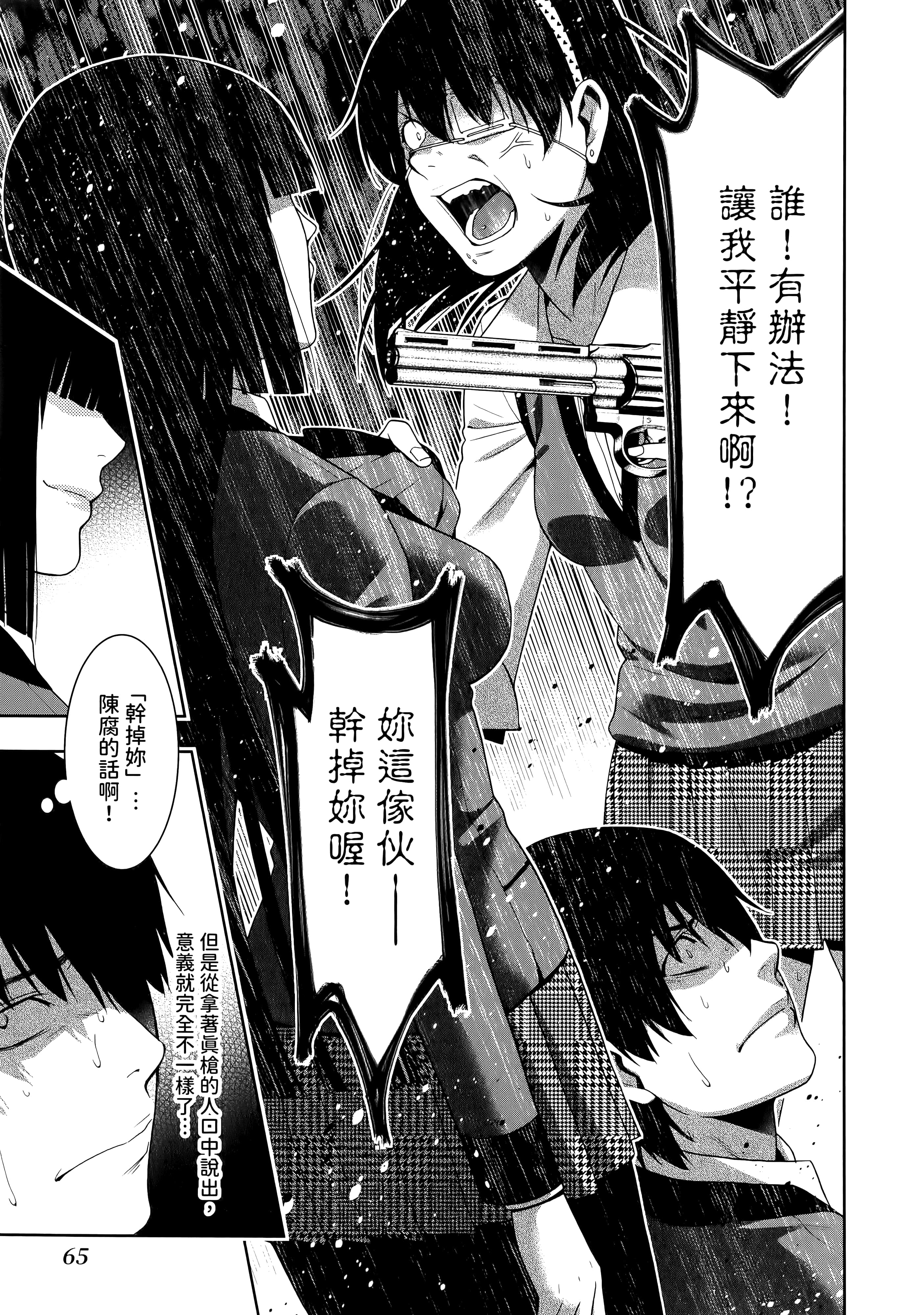 第 3 卷 第 69 页