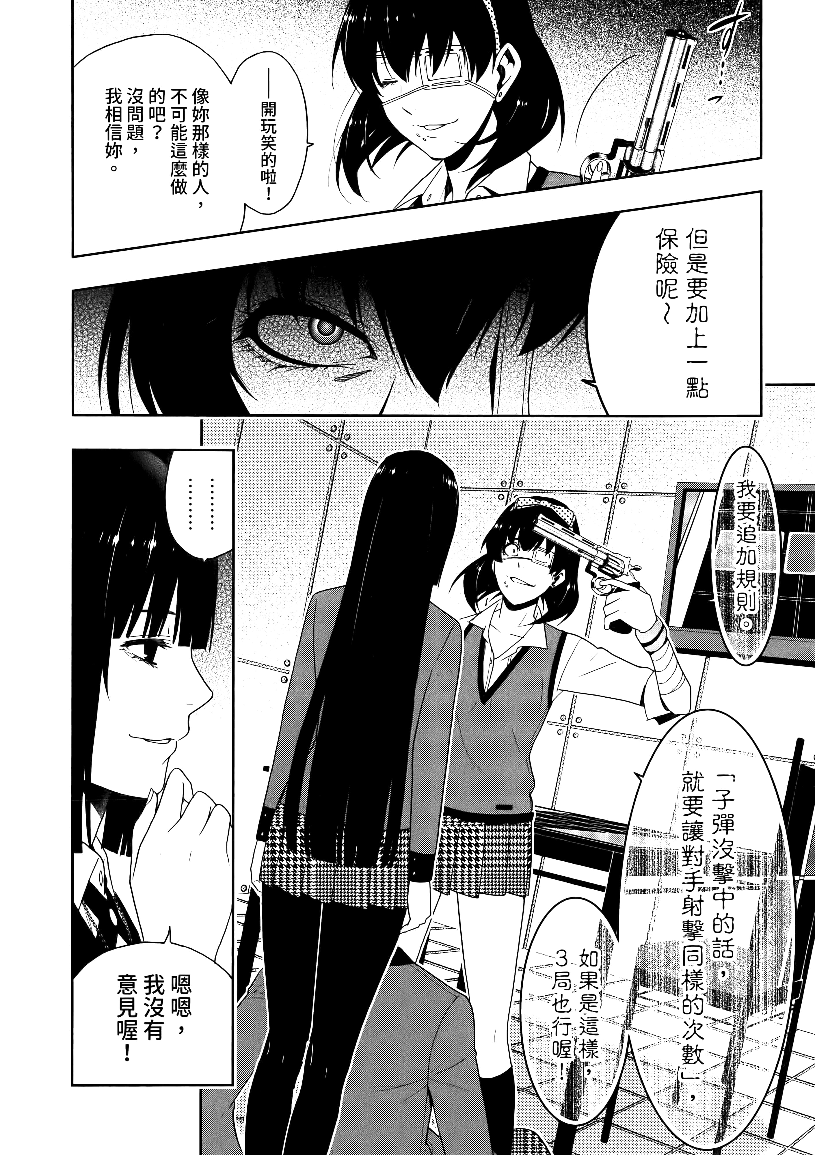 第 3 卷 第 70 页