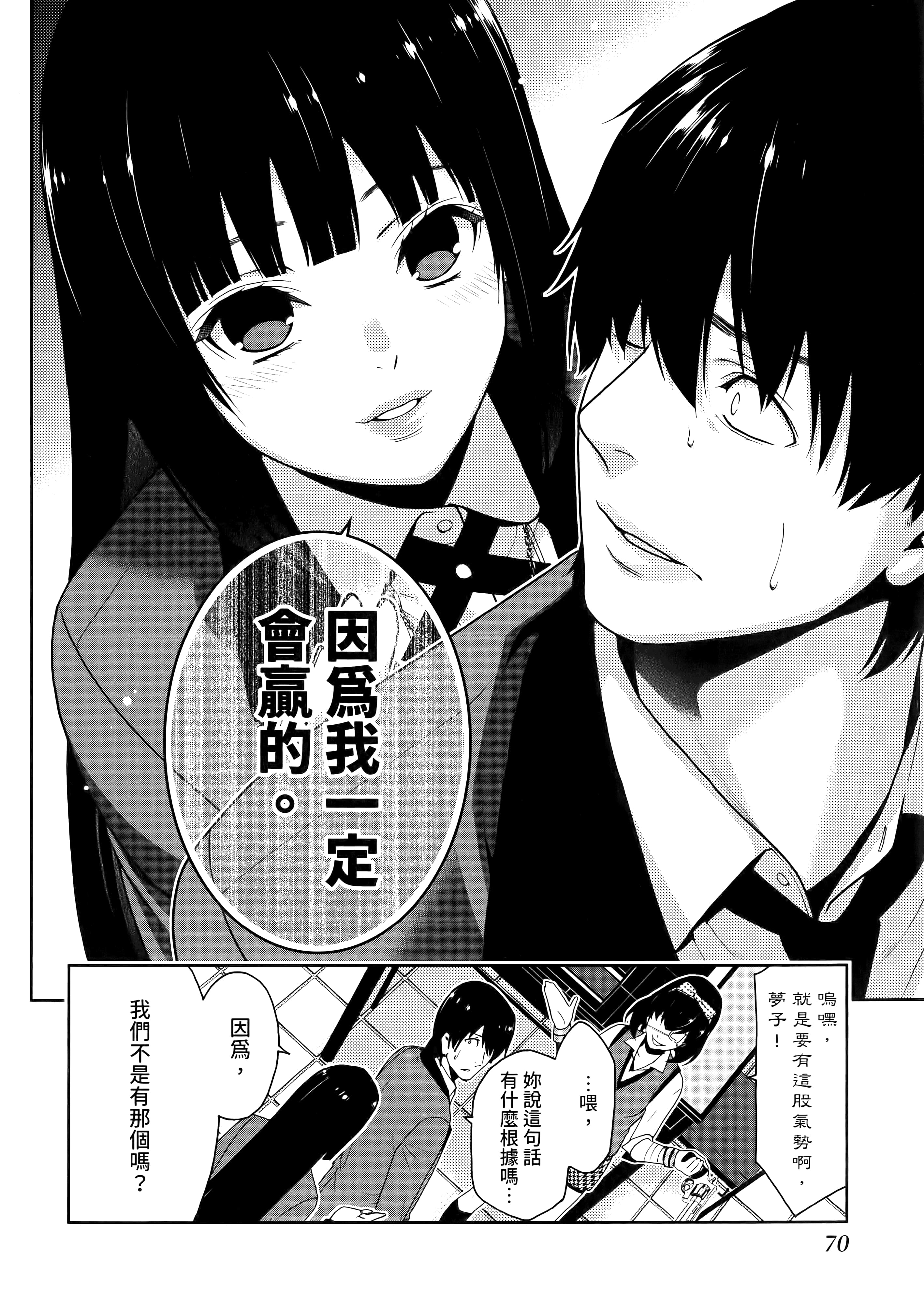 第 3 卷 第 74 页