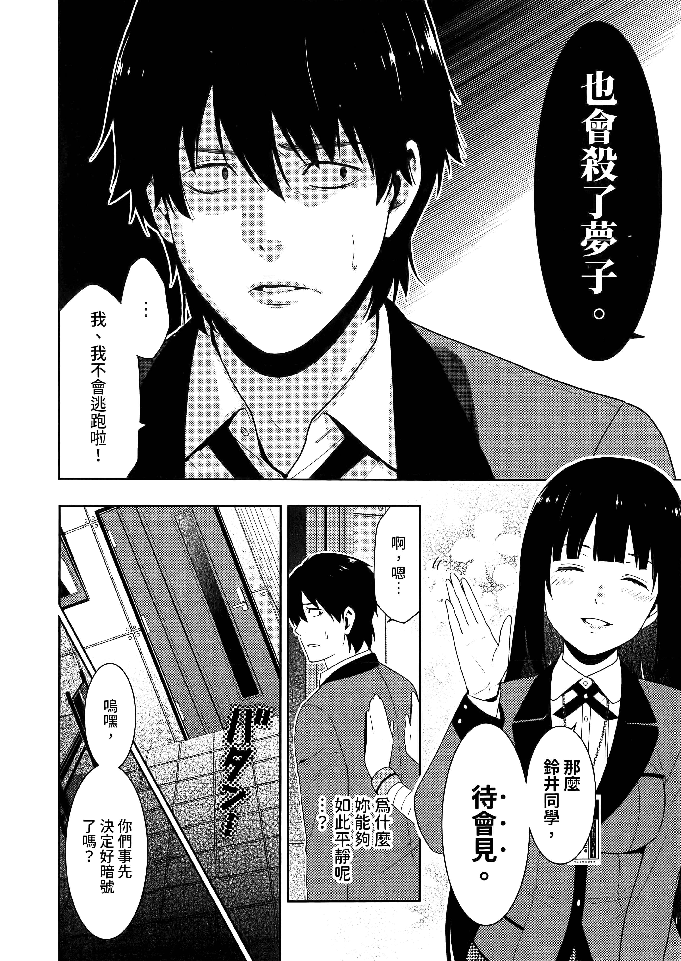 第 3 卷 第 76 页