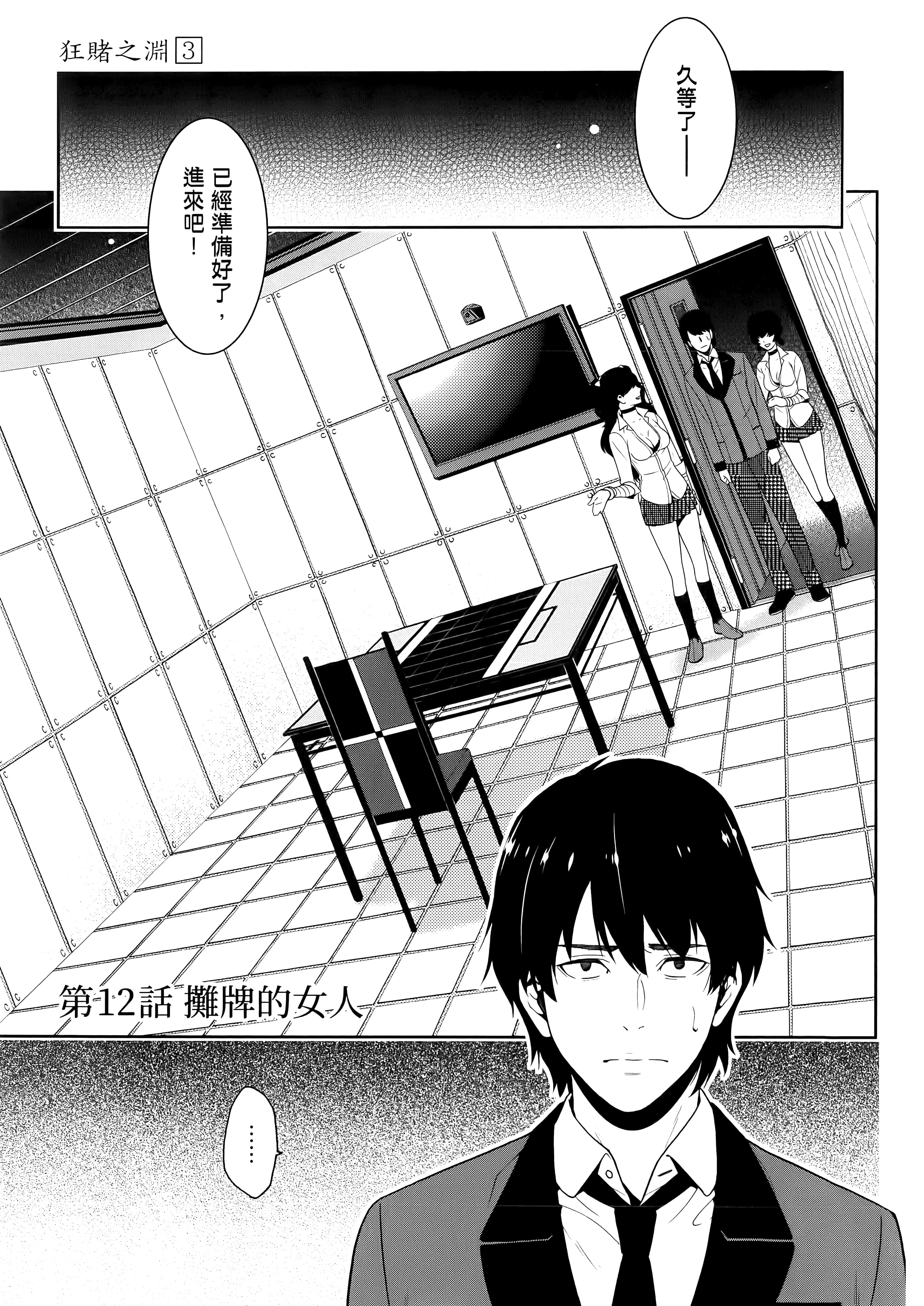 第 3 卷 第 79 页