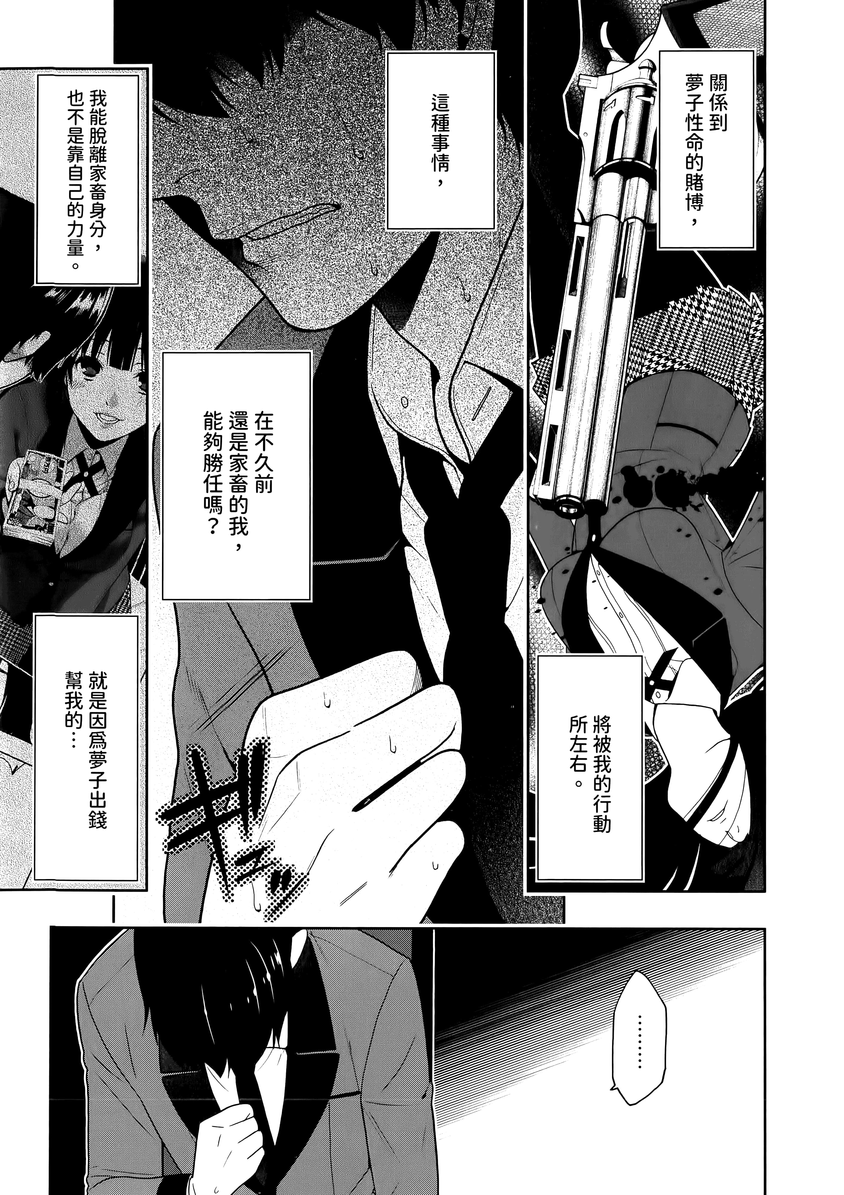 第 3 卷 第 81 页