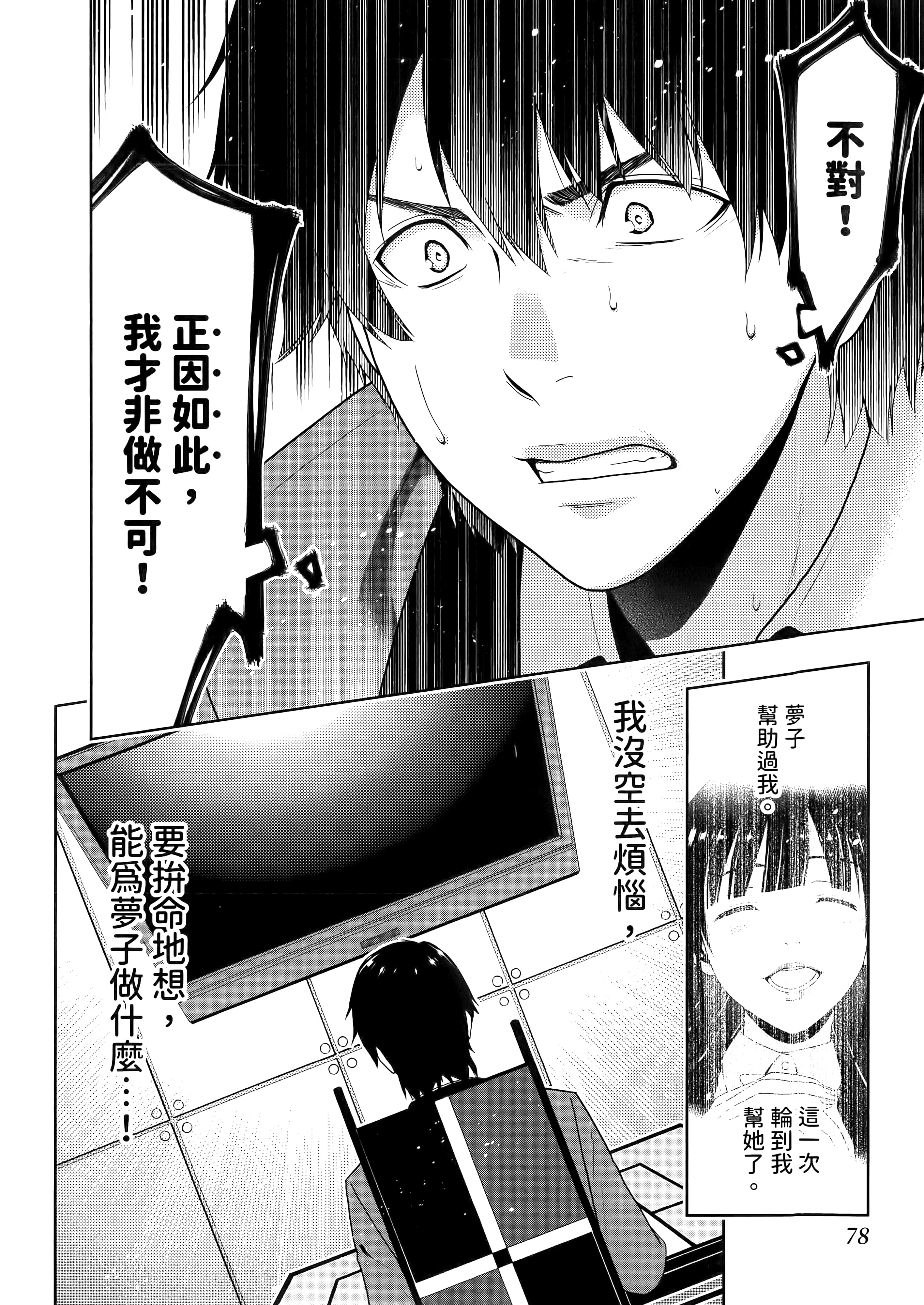 第 3 卷 第 82 页