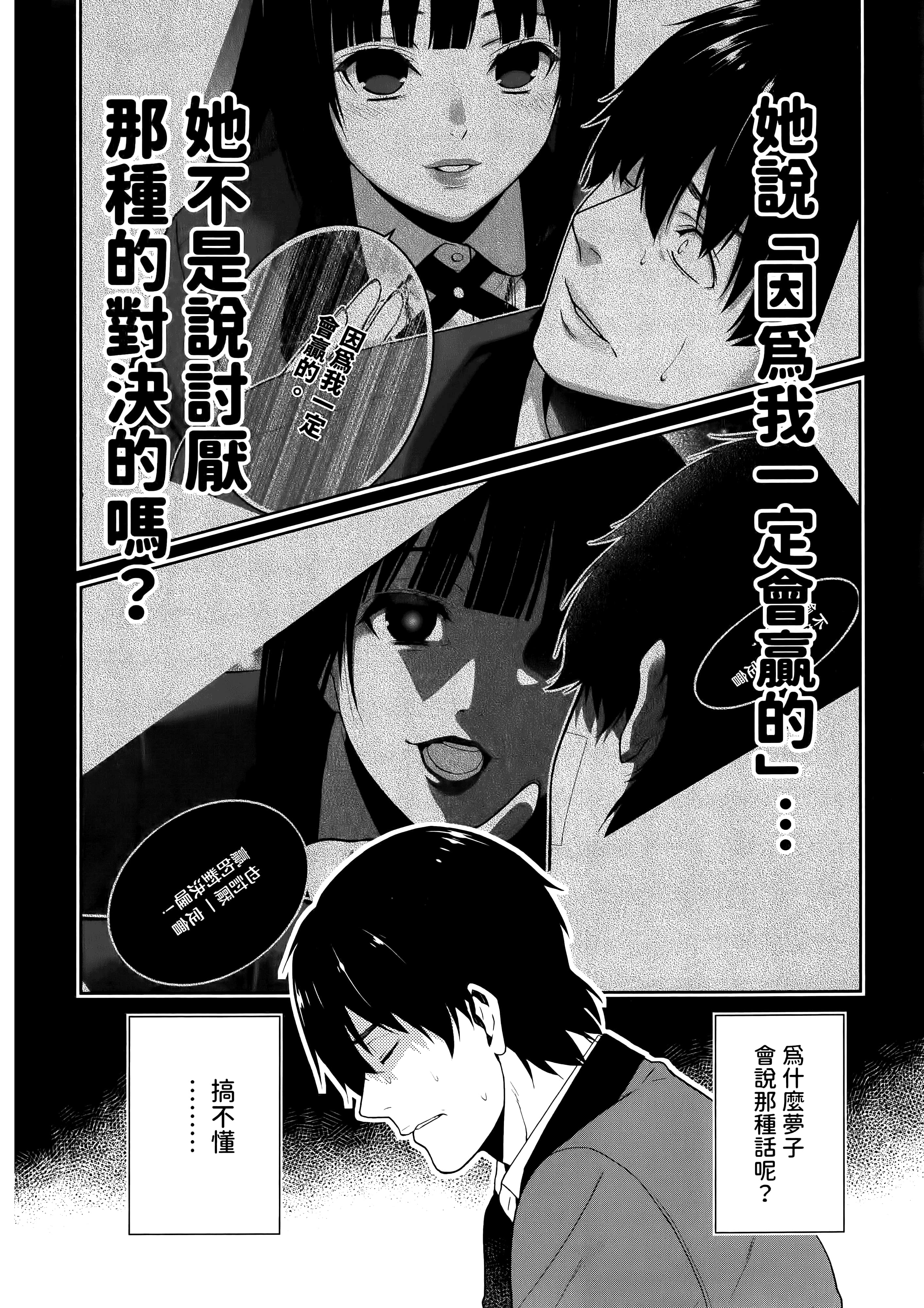 第 3 卷 第 86 页