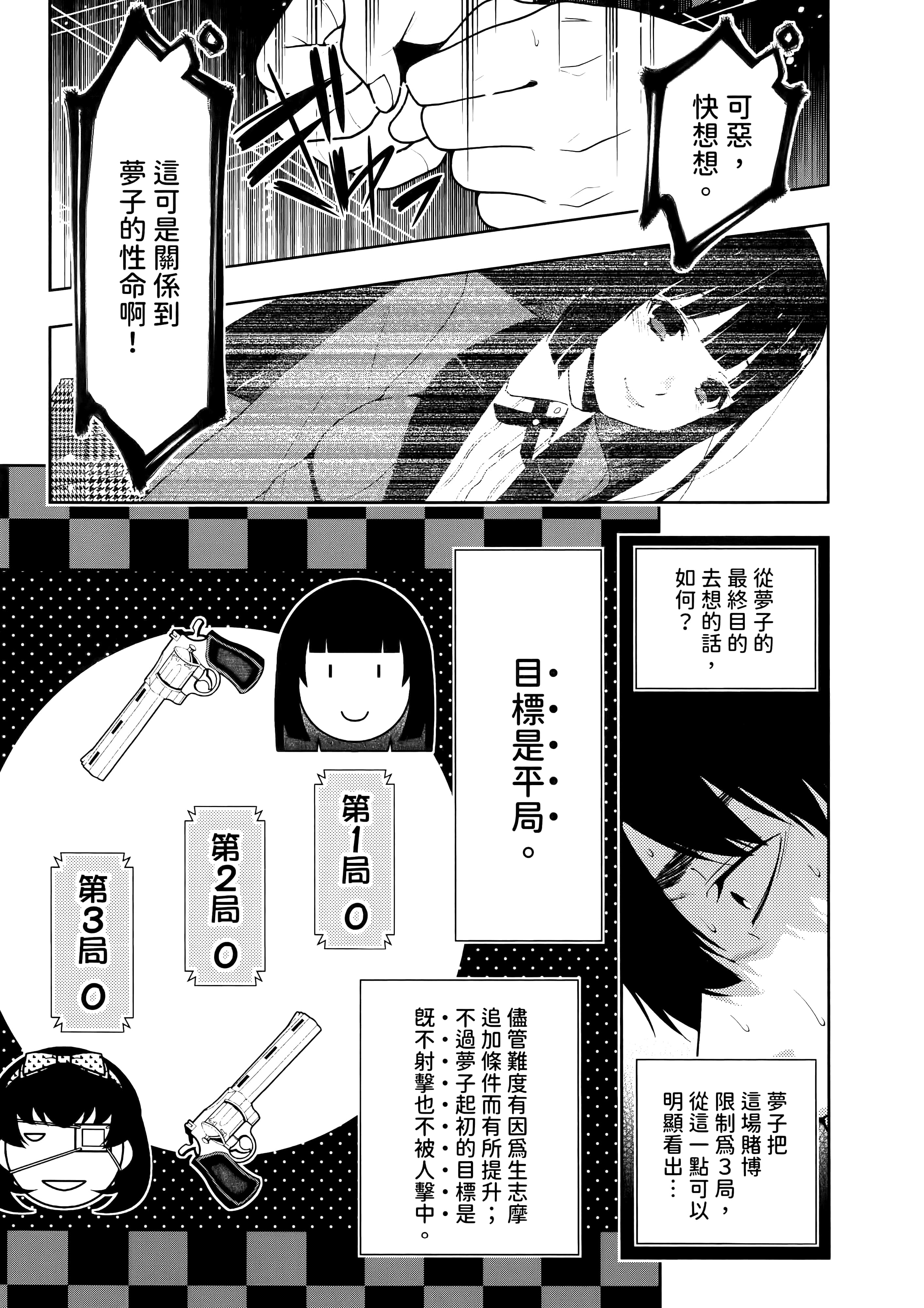 第 3 卷 第 87 页