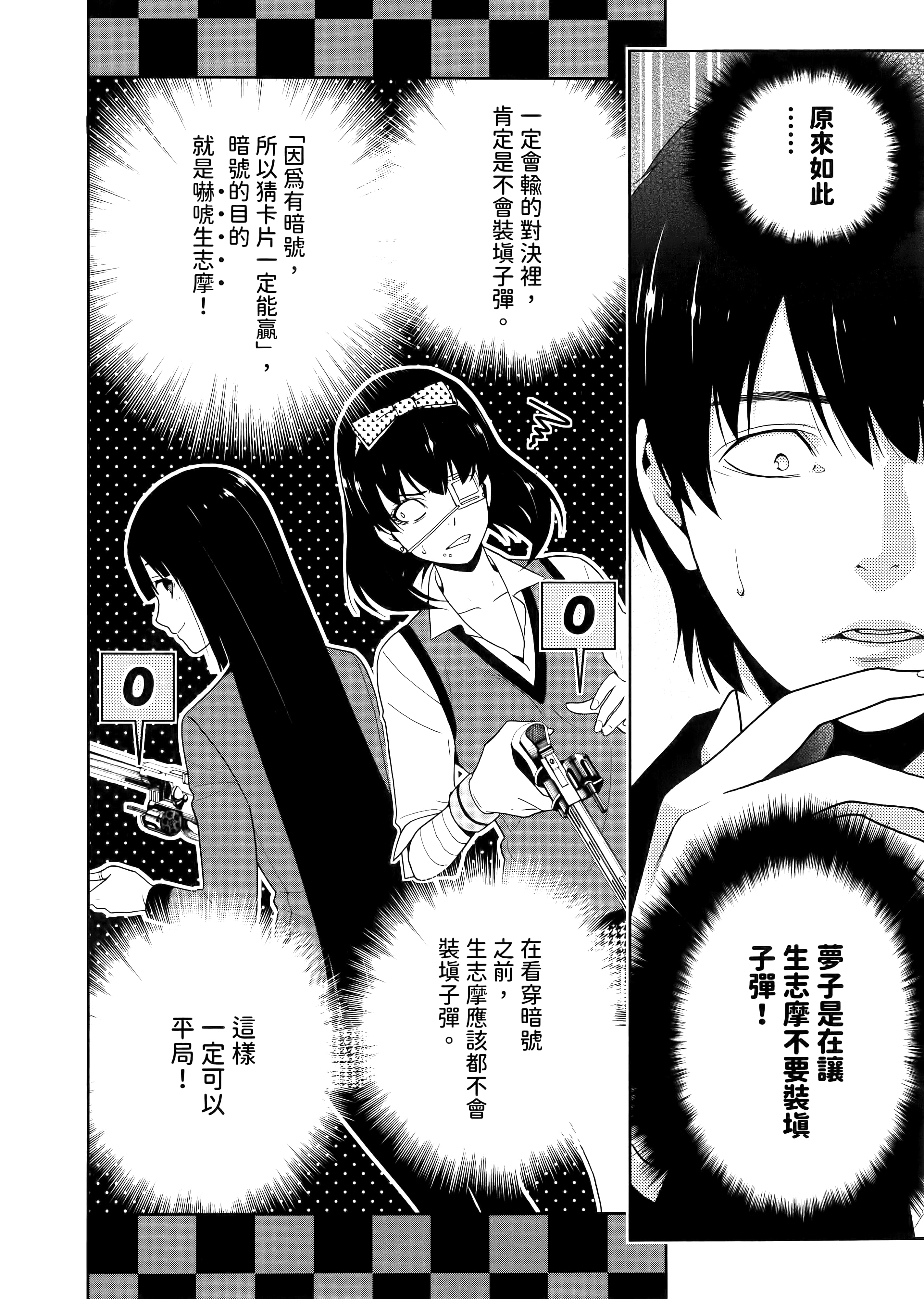 第 3 卷 第 90 页