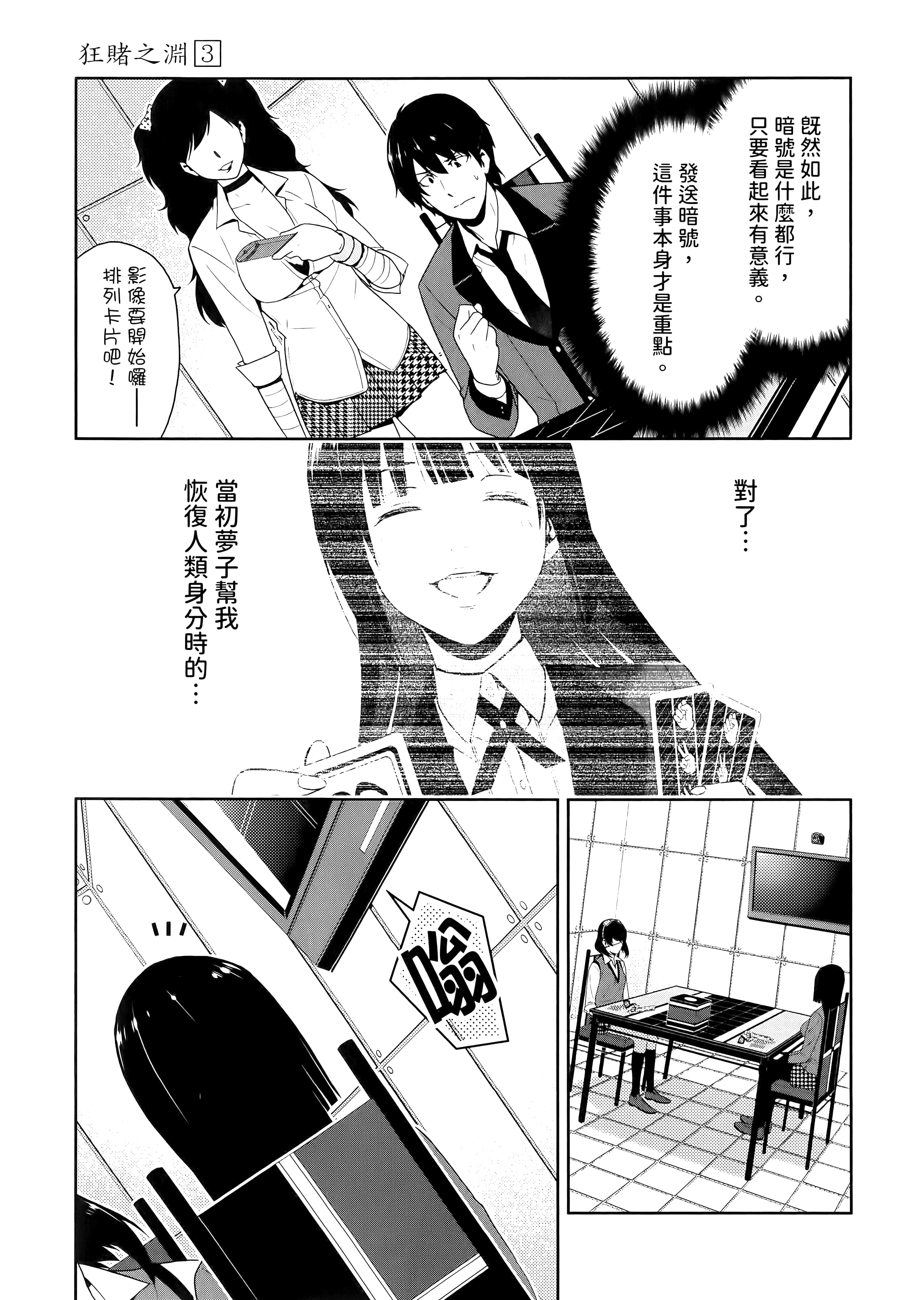 第 3 卷 第 91 页
