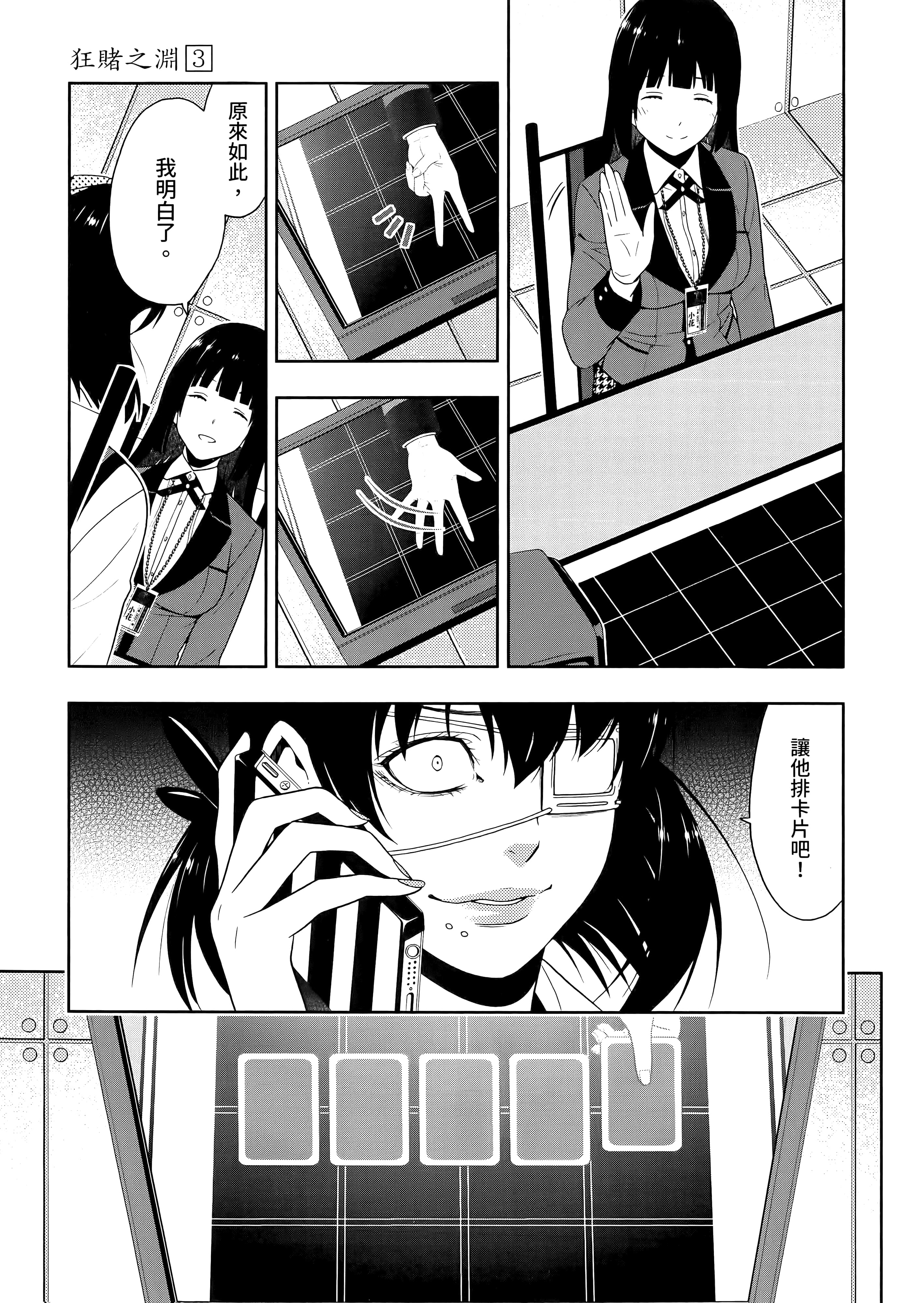 第 3 卷 第 93 页