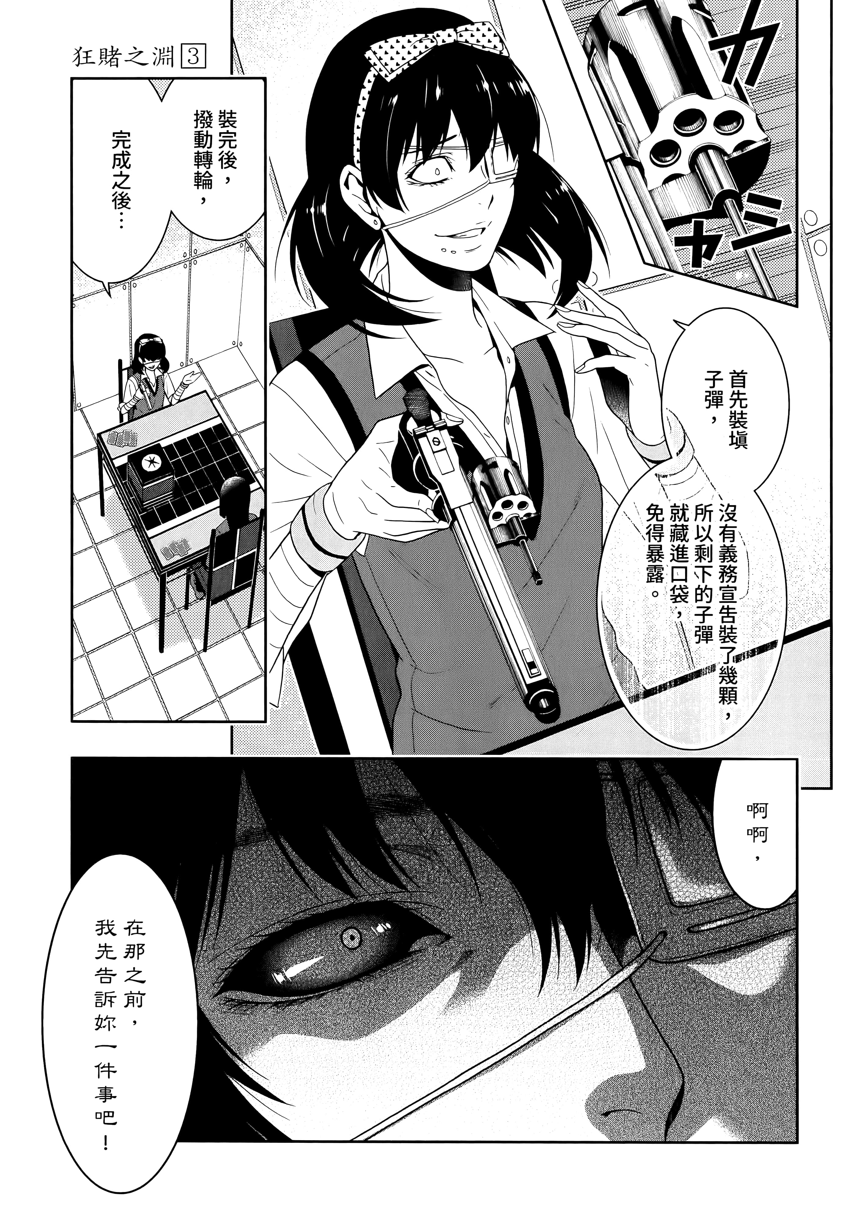 第 3 卷 第 95 页