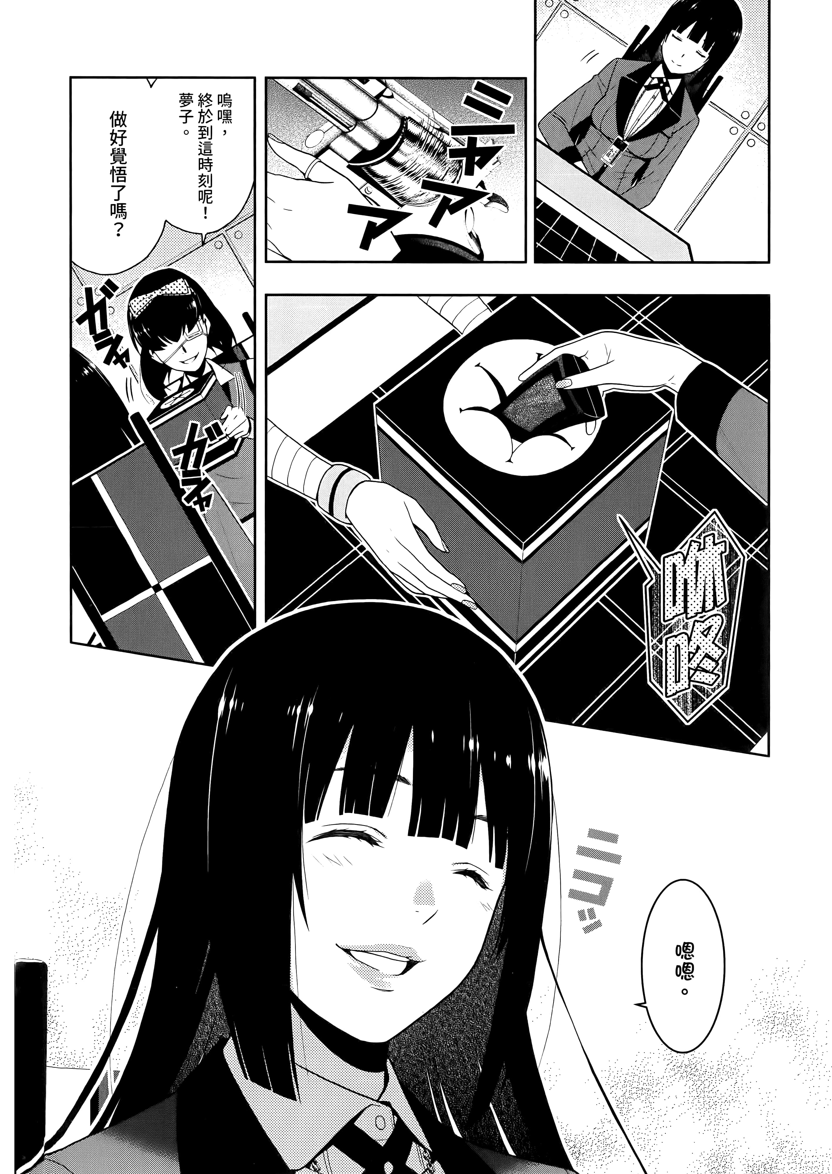 第 3 卷 第 98 页