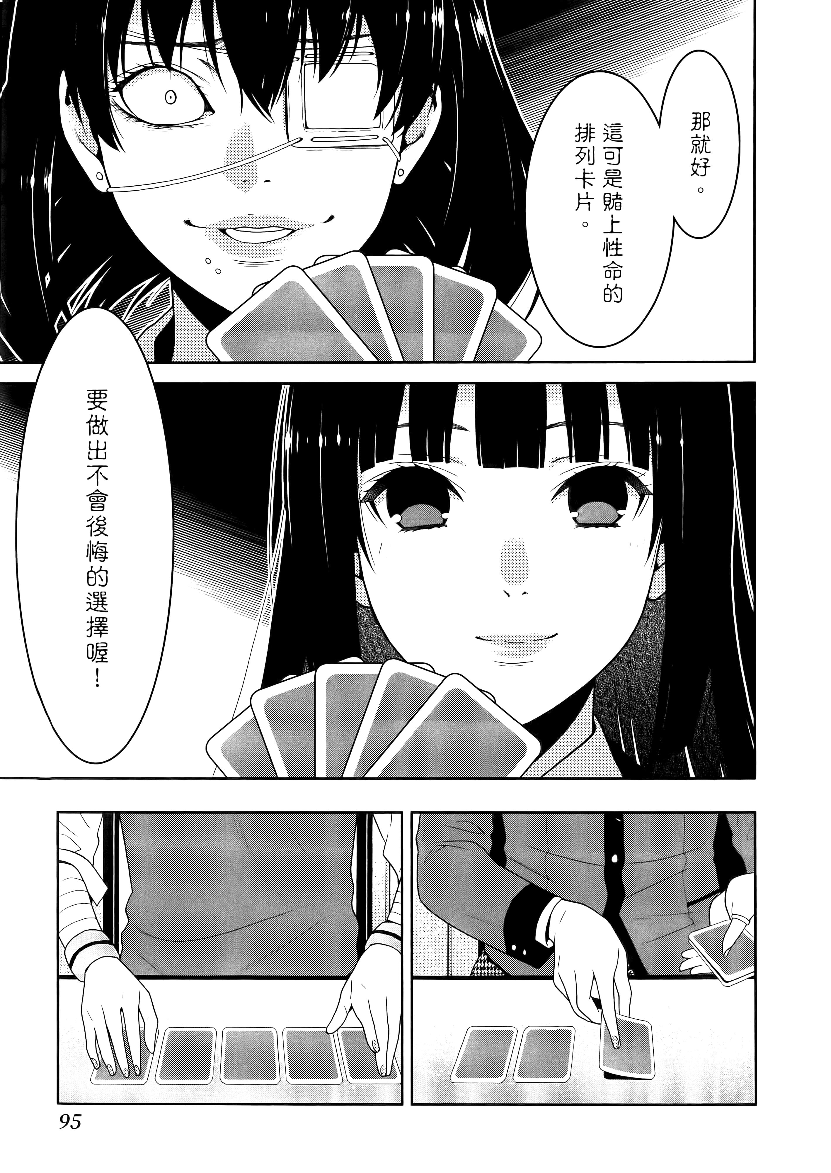 第 3 卷 第 99 页