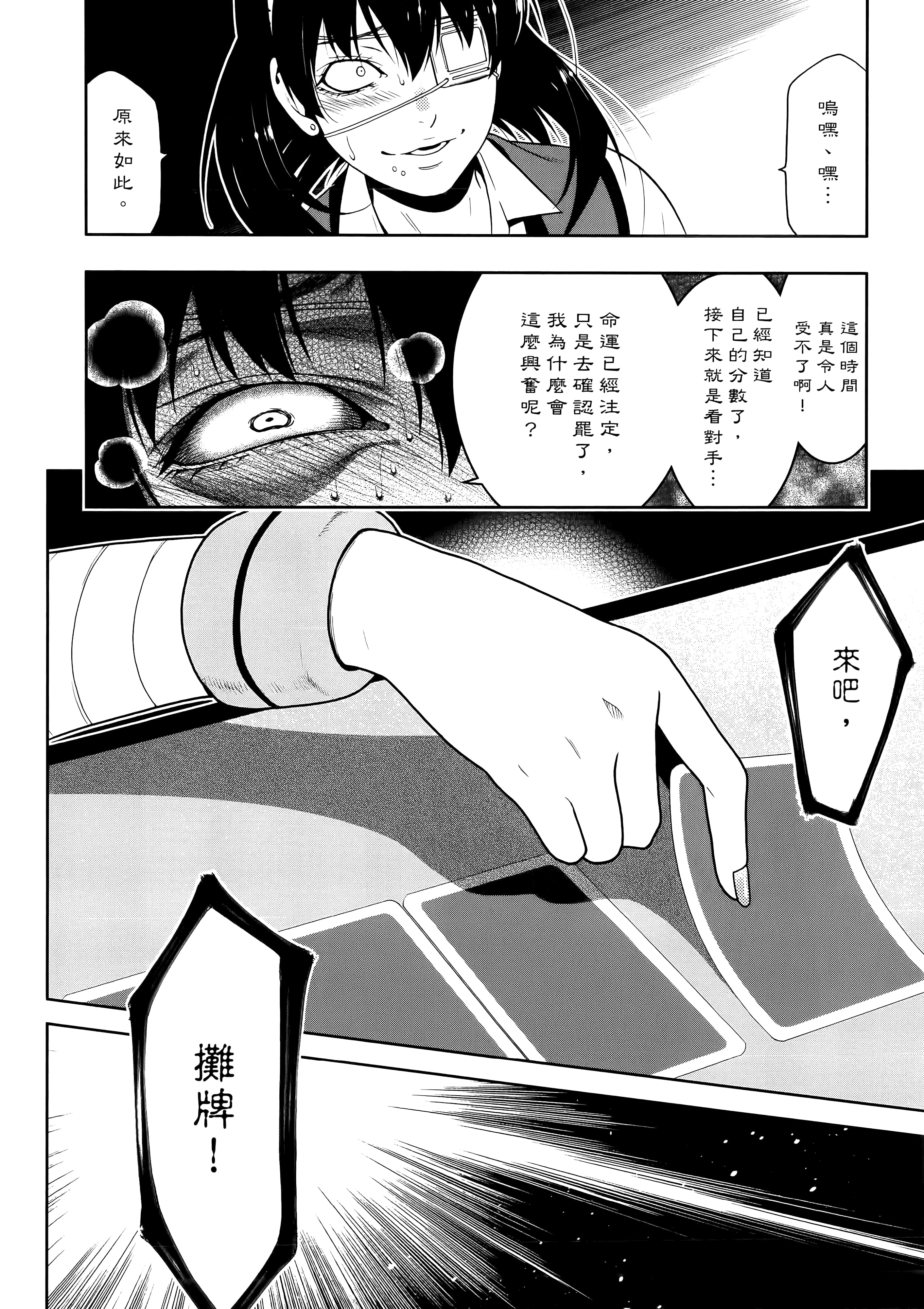 第 3 卷 第 102 页