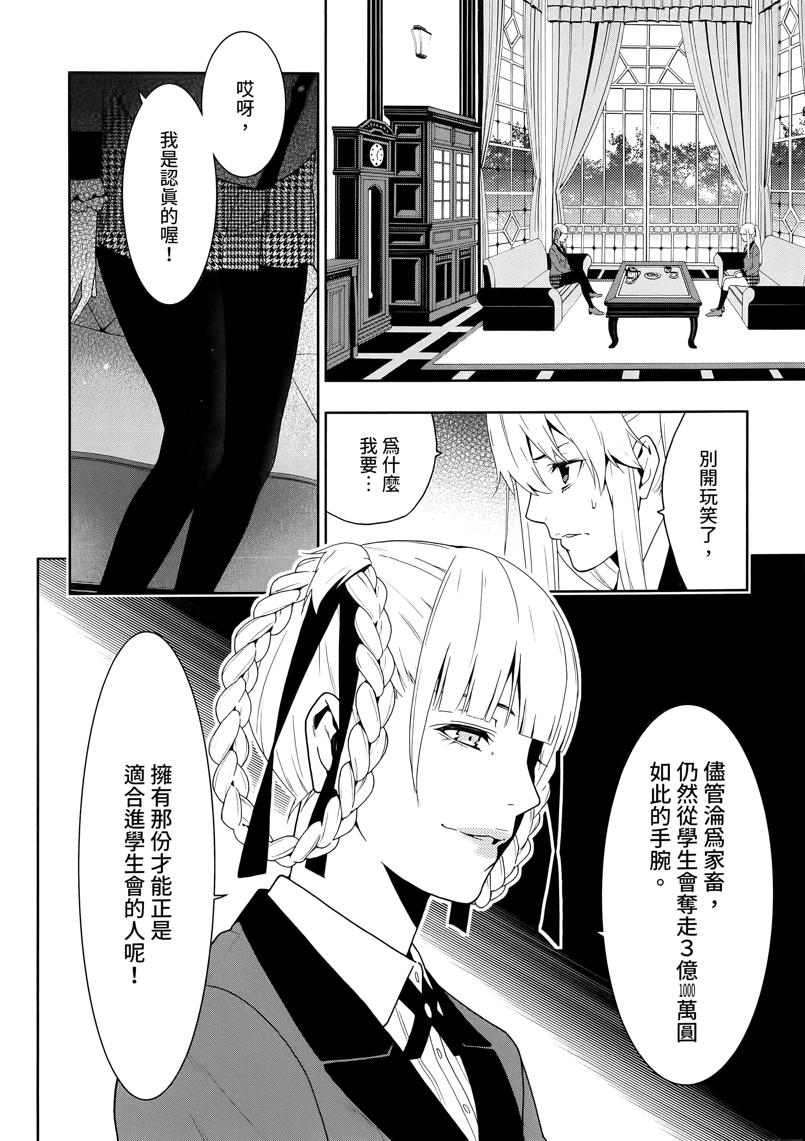 第 3 卷 第 108 页