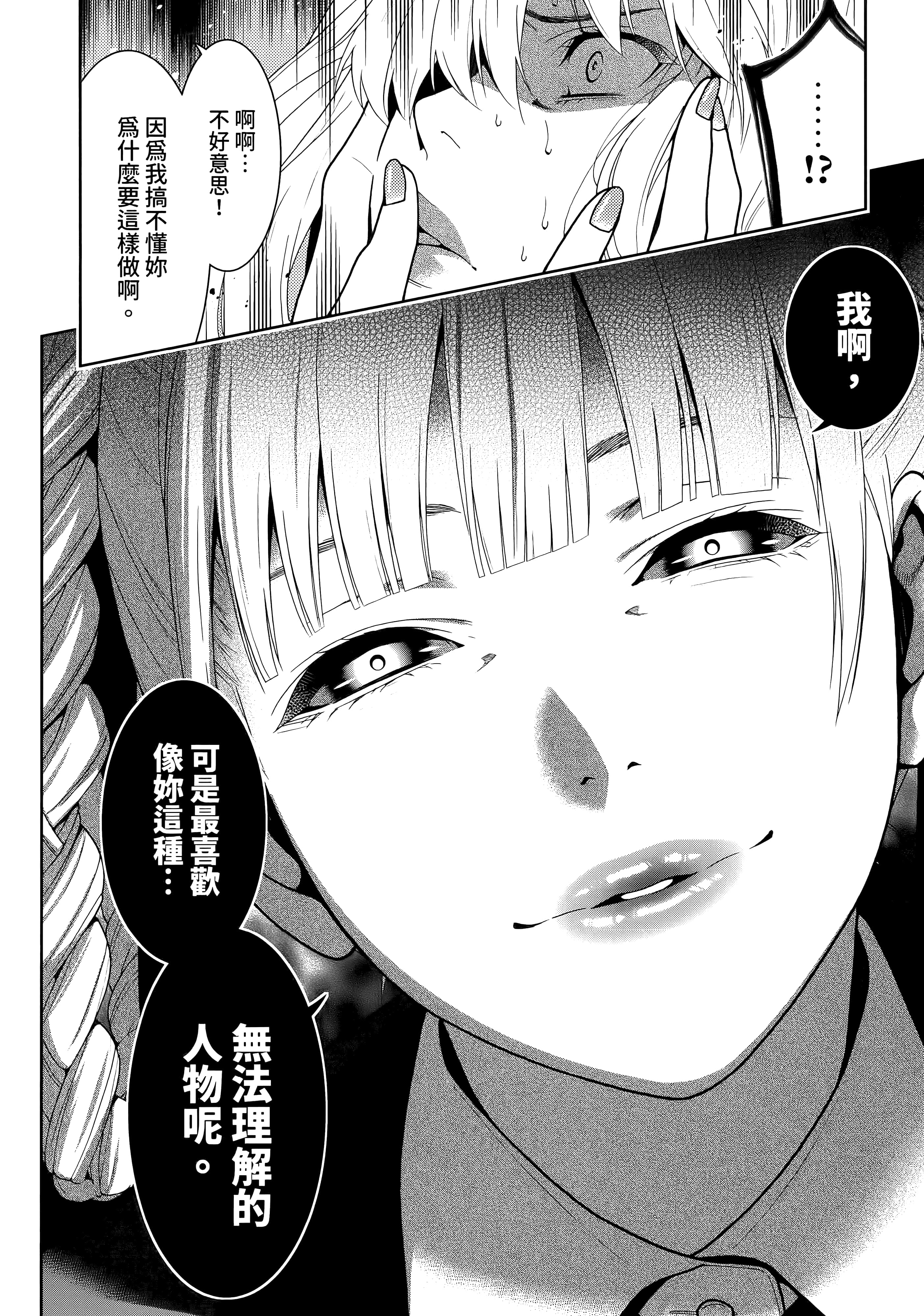 第 3 卷 第 112 页