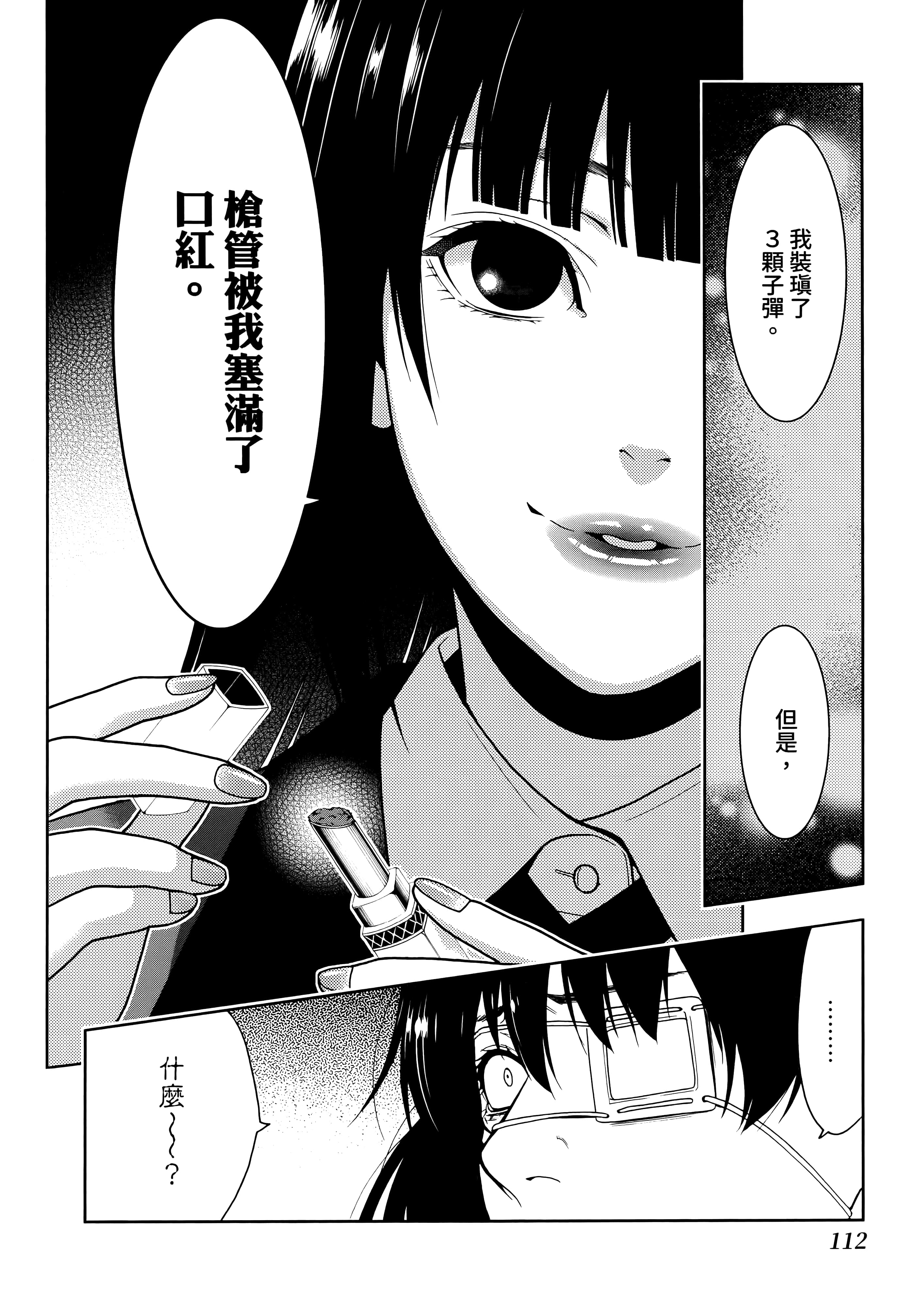 第 3 卷 第 116 页