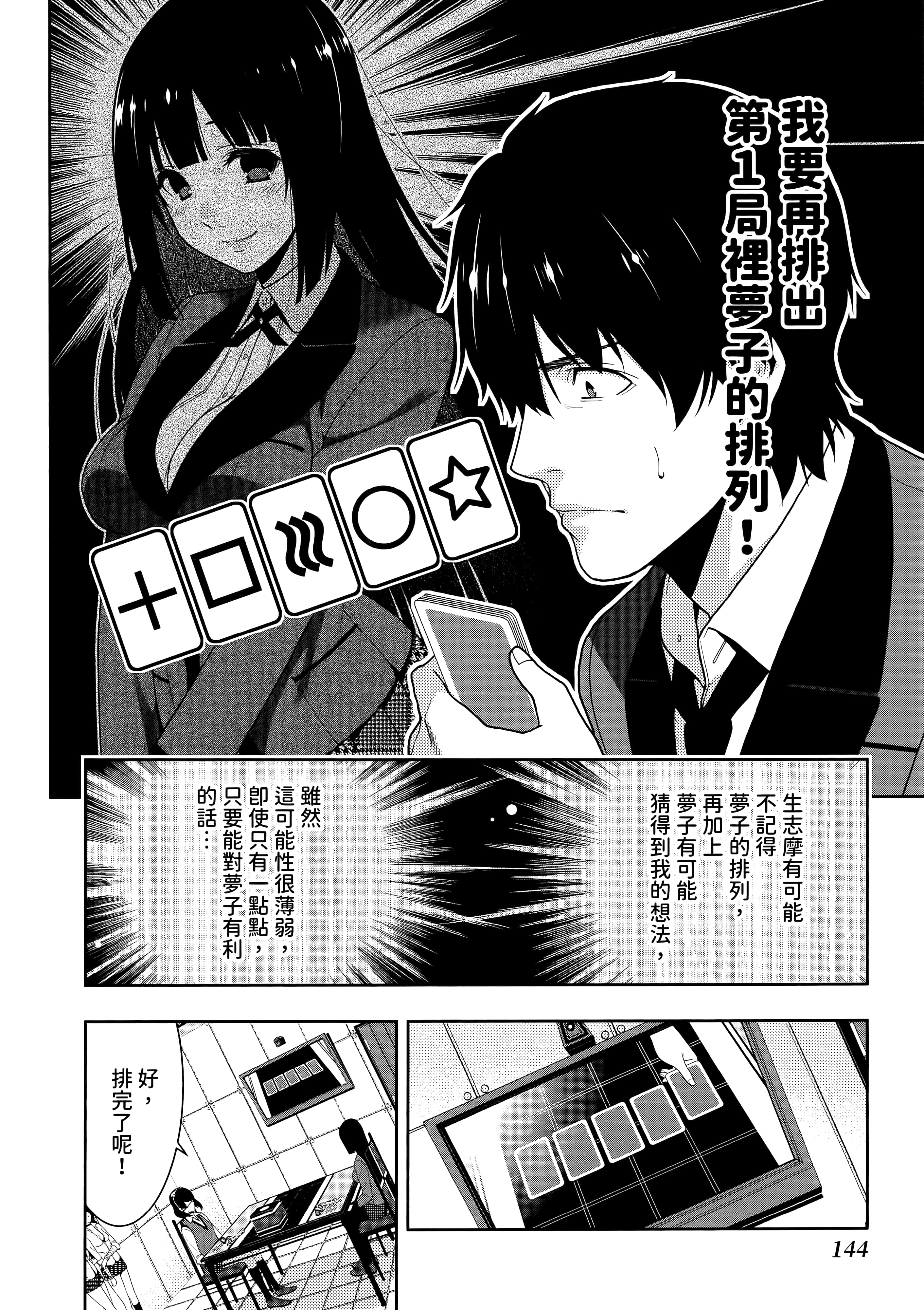第 3 卷 第 148 页