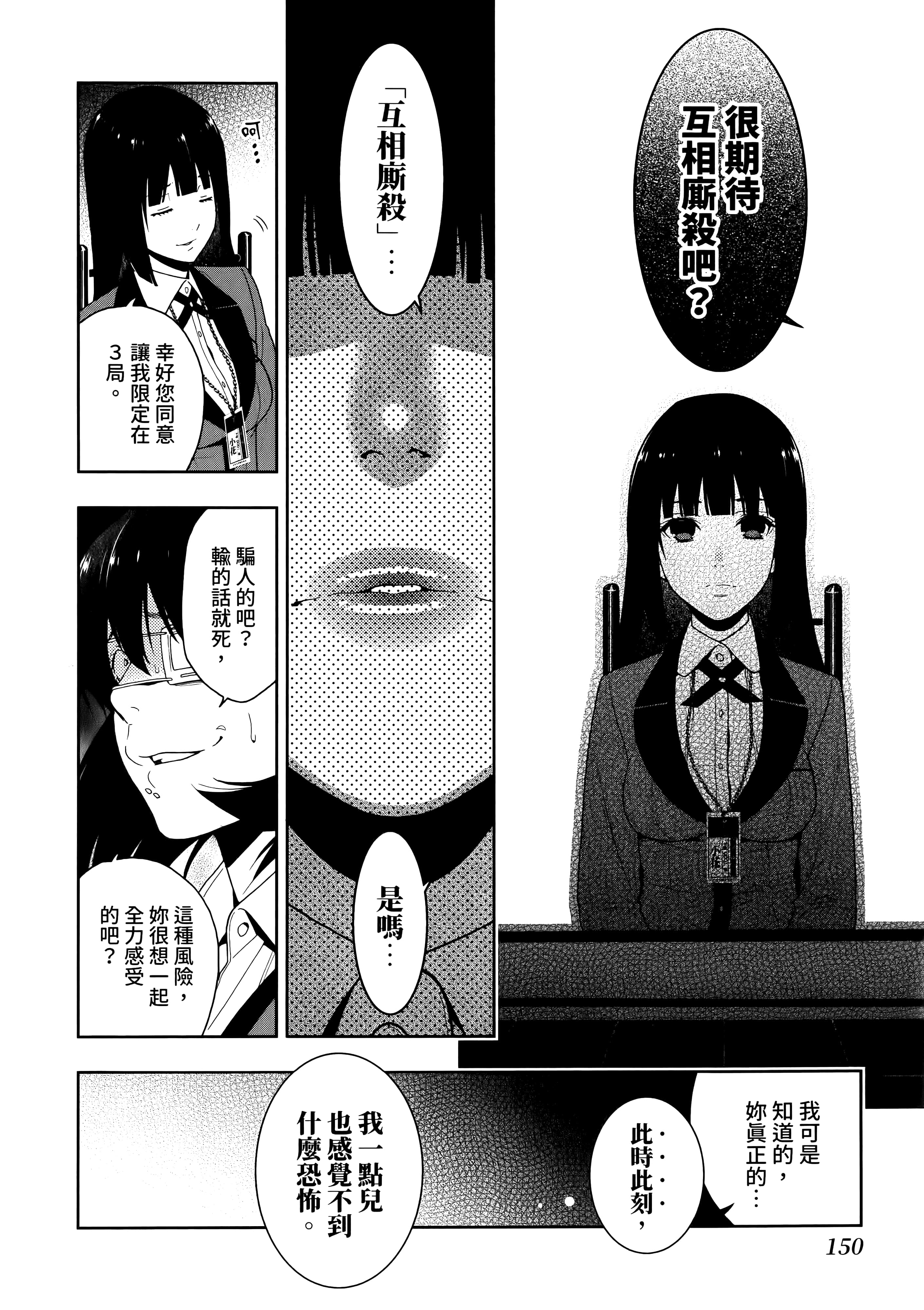第 3 卷 第 154 页