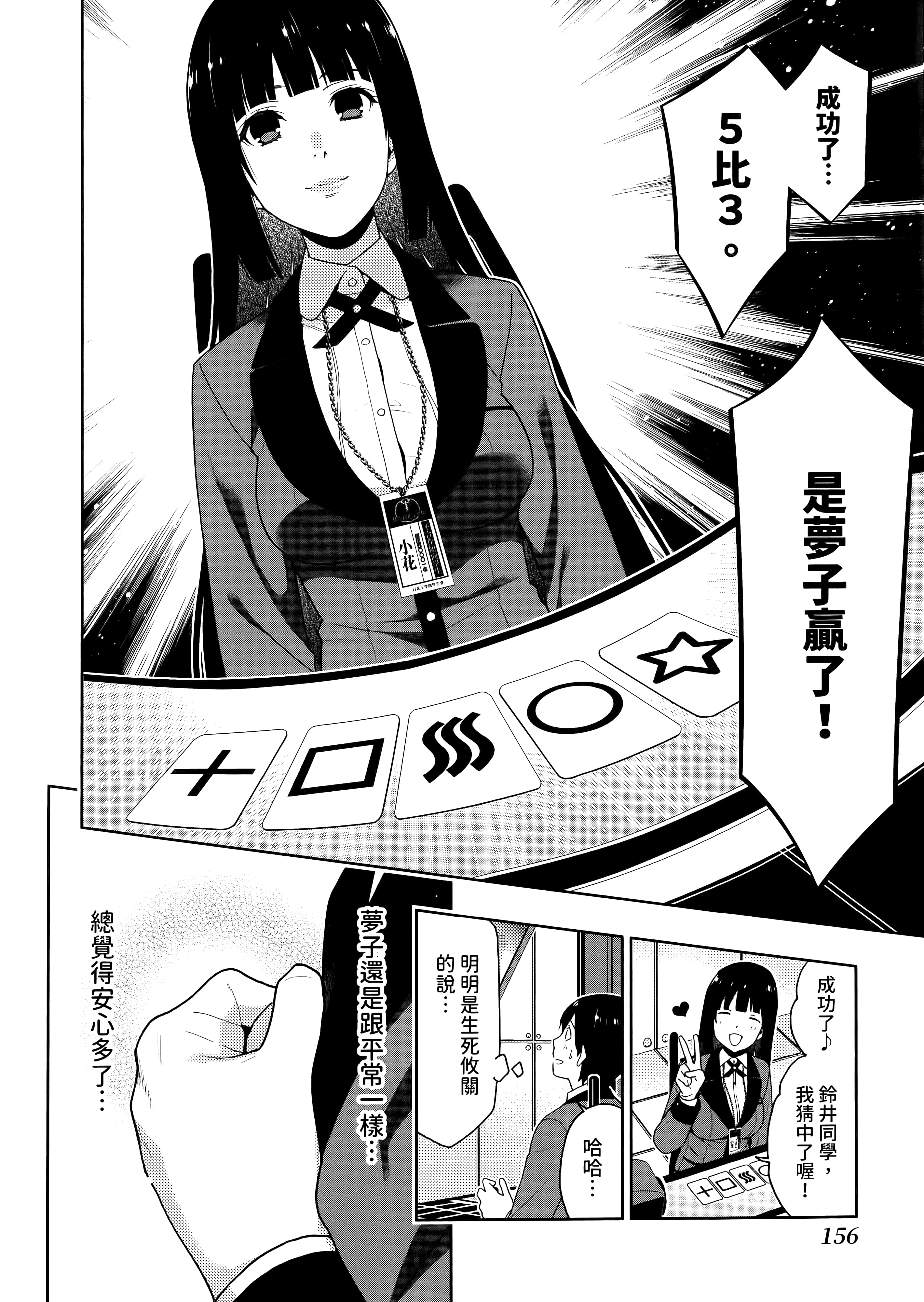 第 3 卷 第 160 页