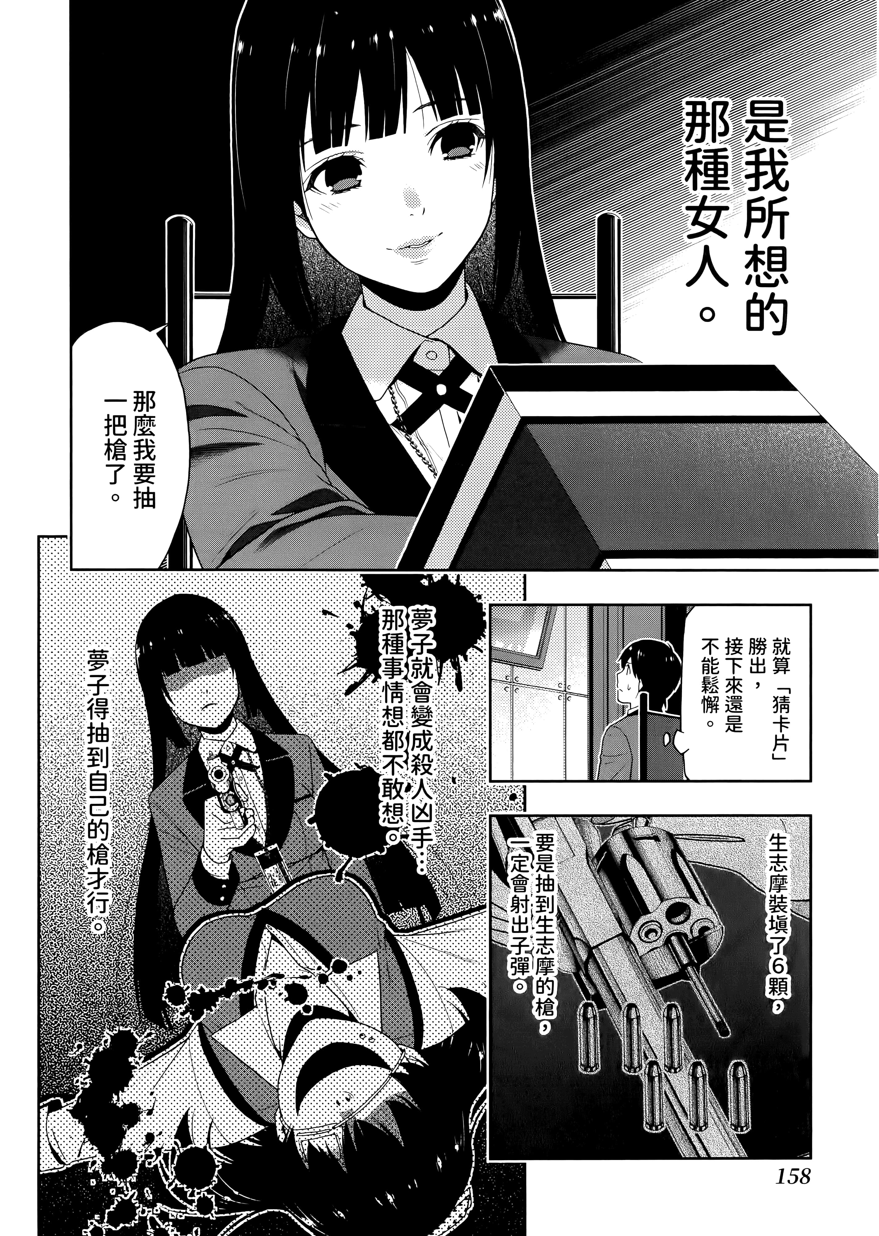 第 3 卷 第 162 页
