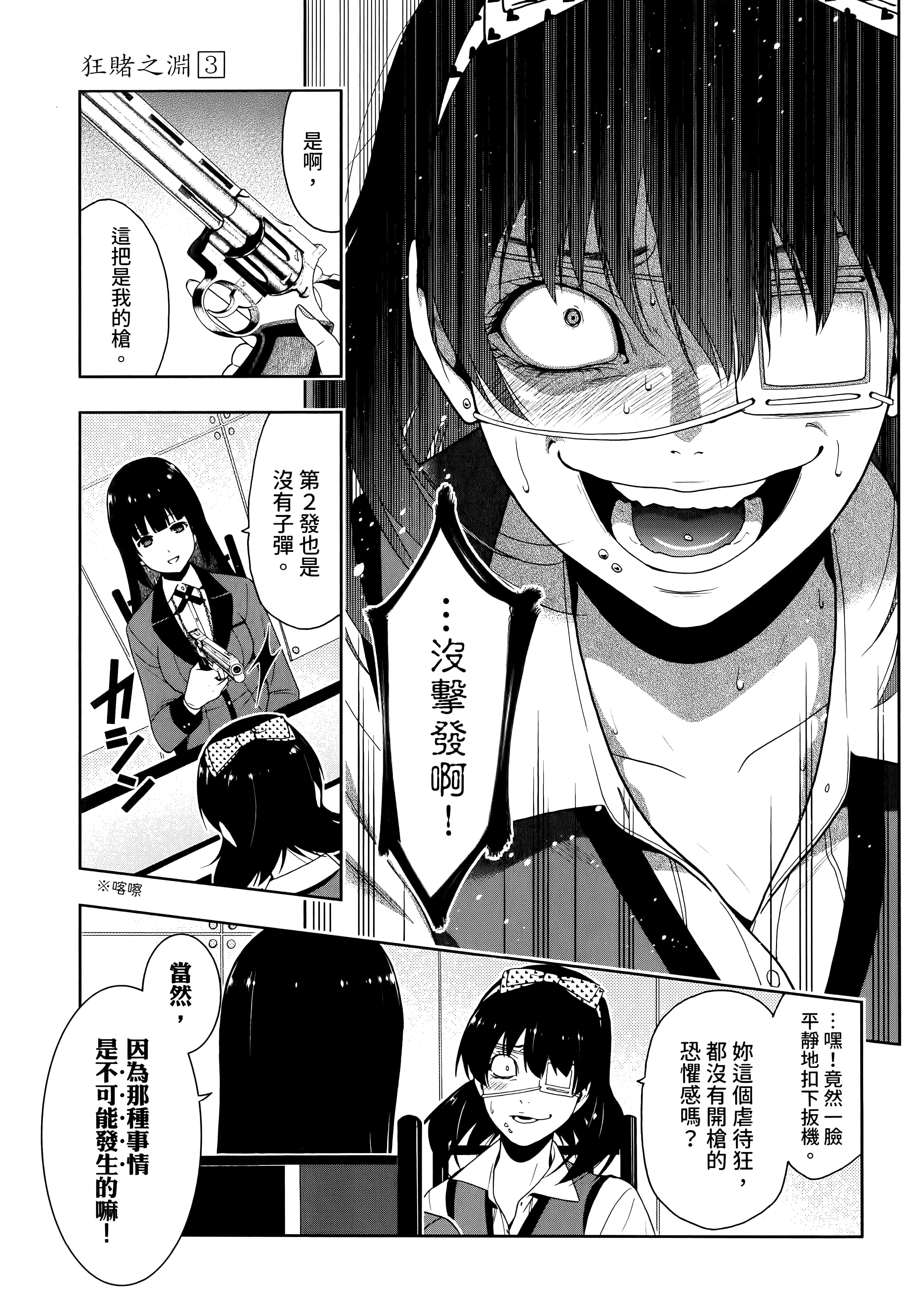 第 3 卷 第 167 页