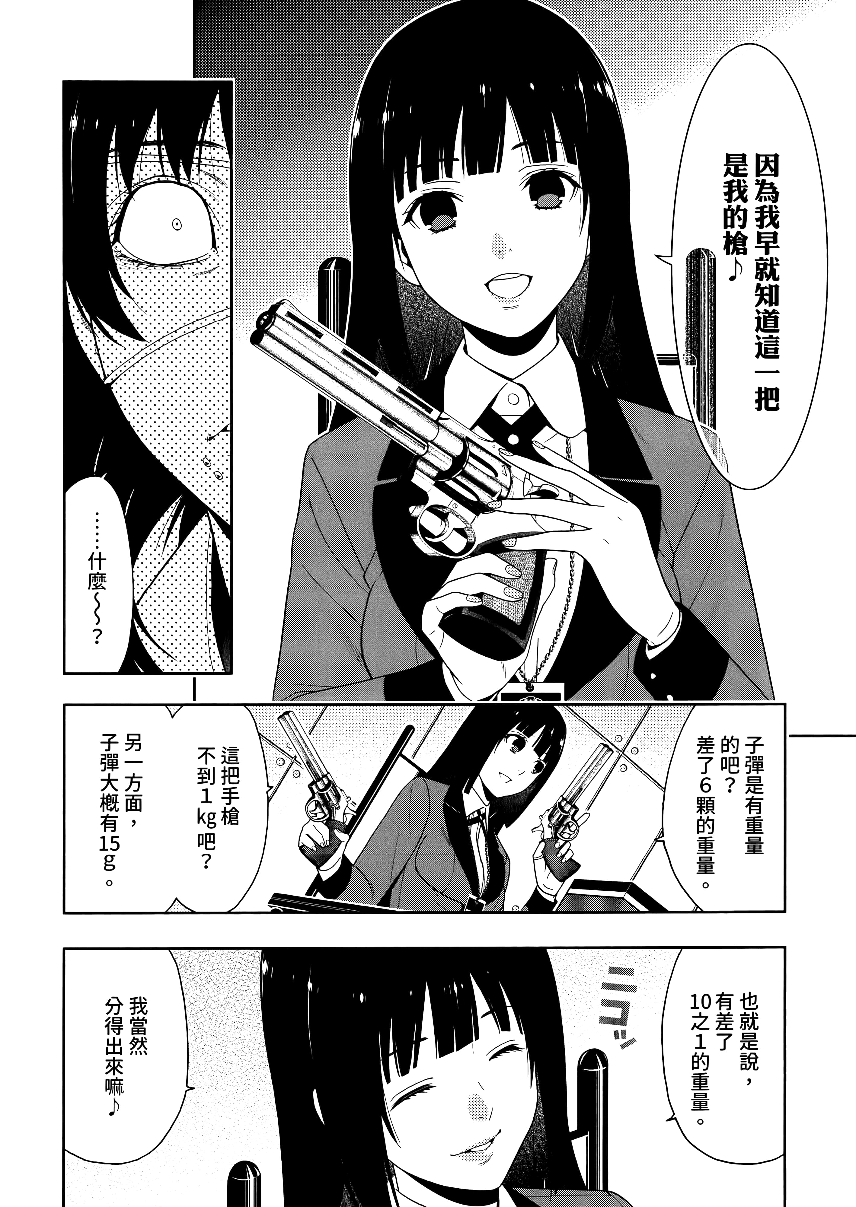 第 3 卷 第 168 页