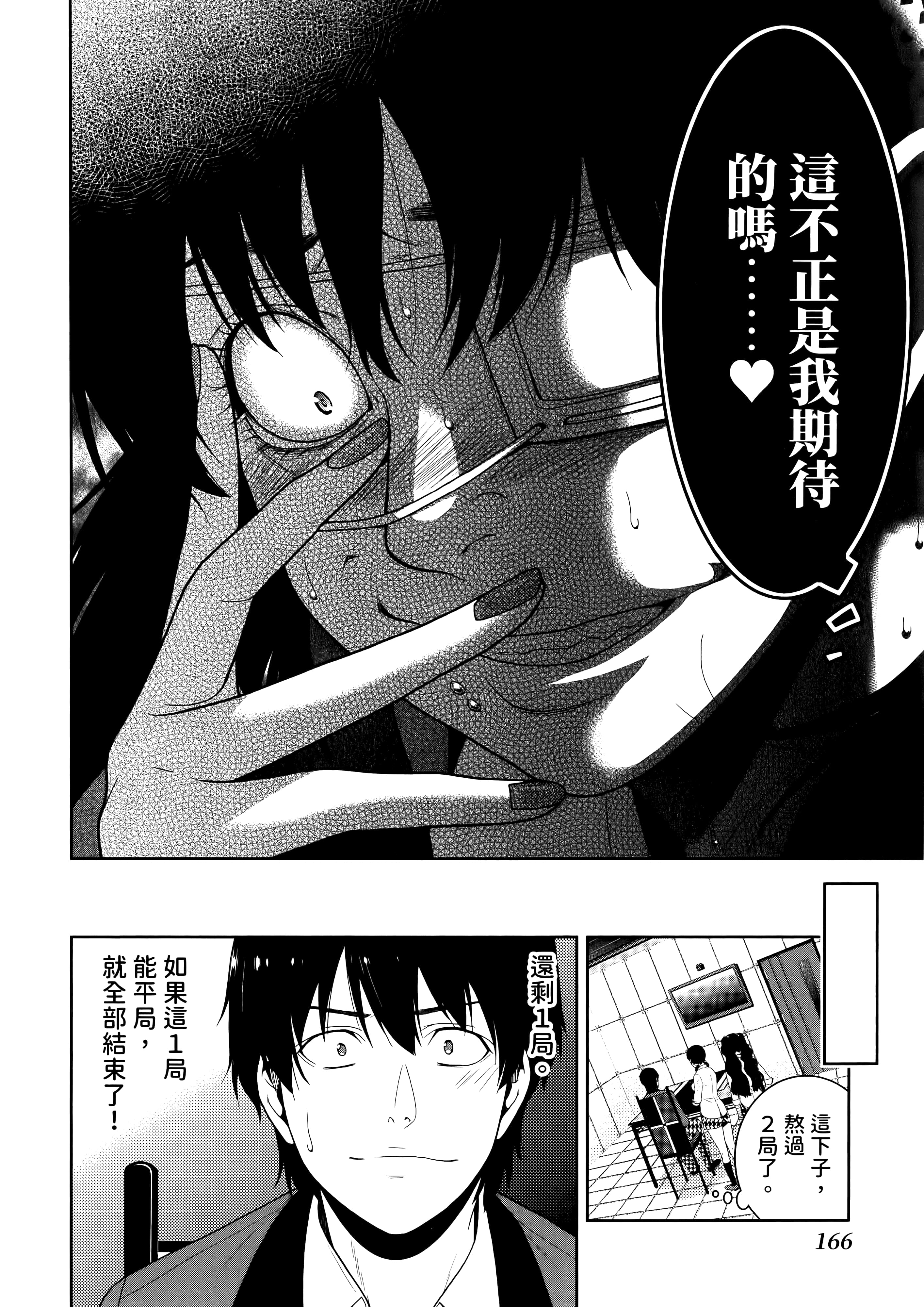 第 3 卷 第 170 页