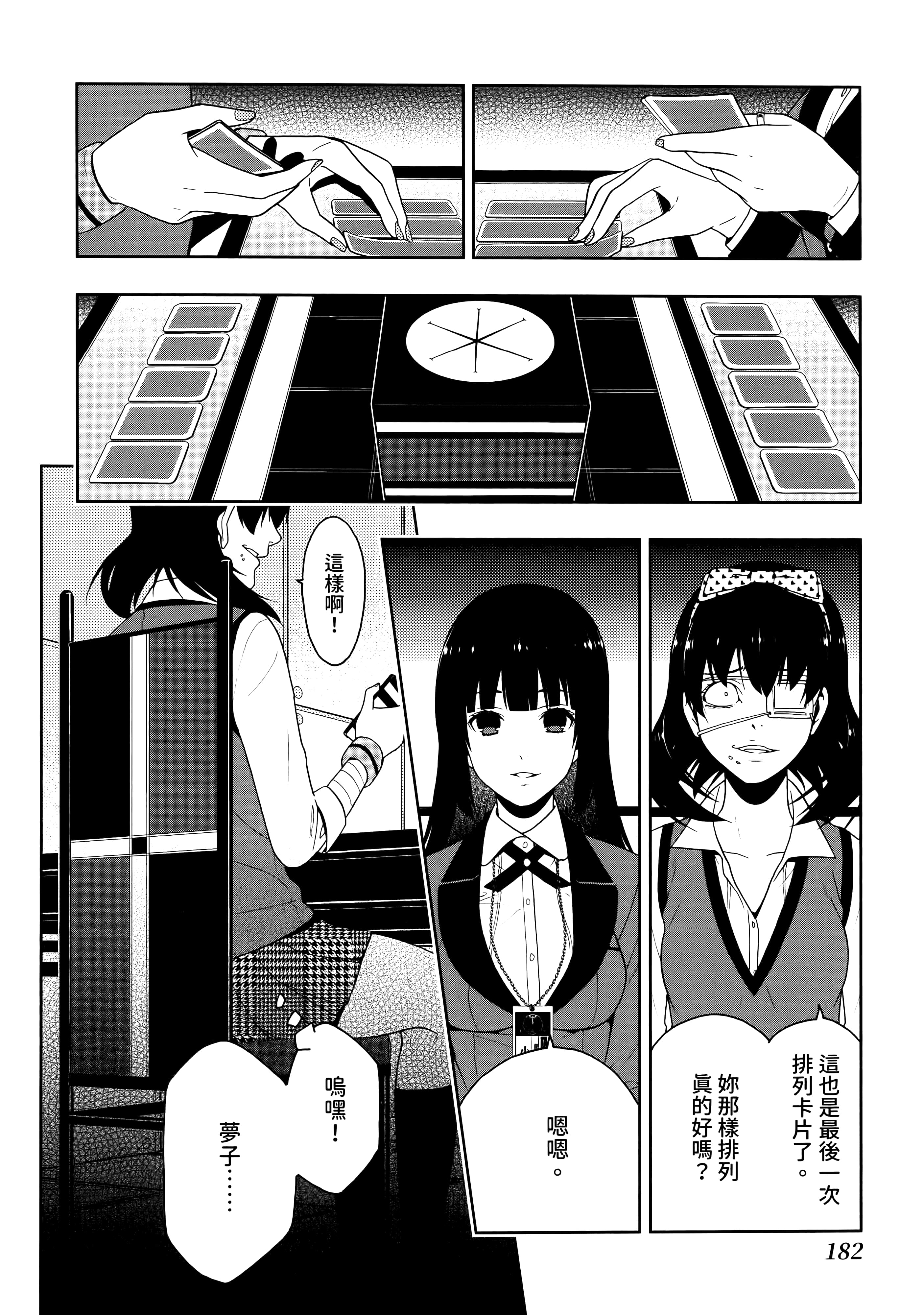 第 3 卷 第 186 页
