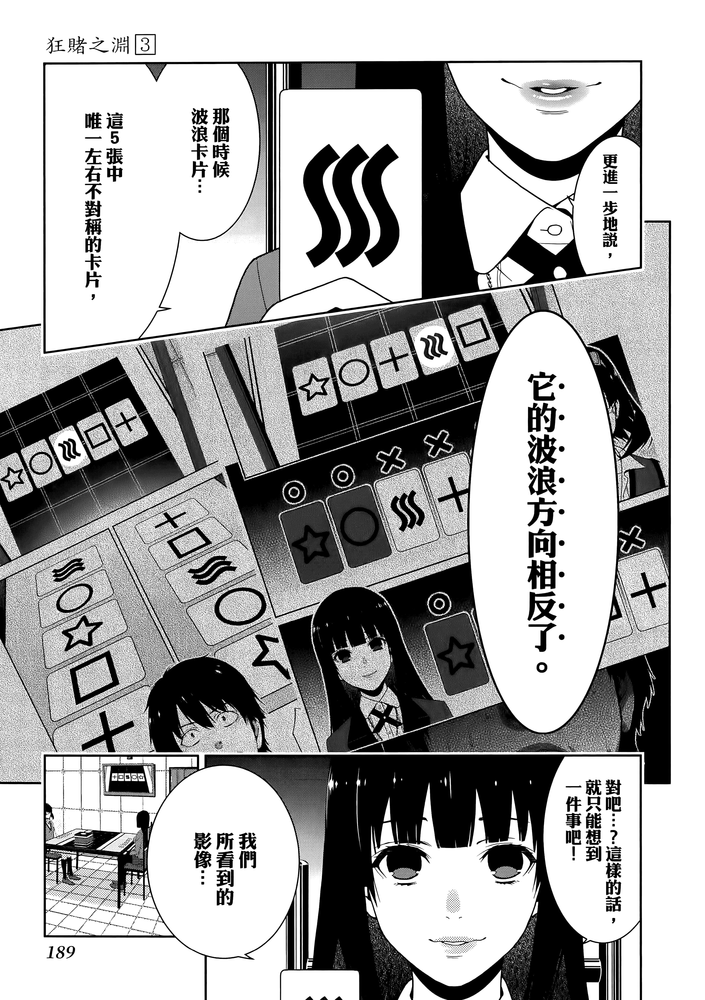 第 3 卷 第 193 页