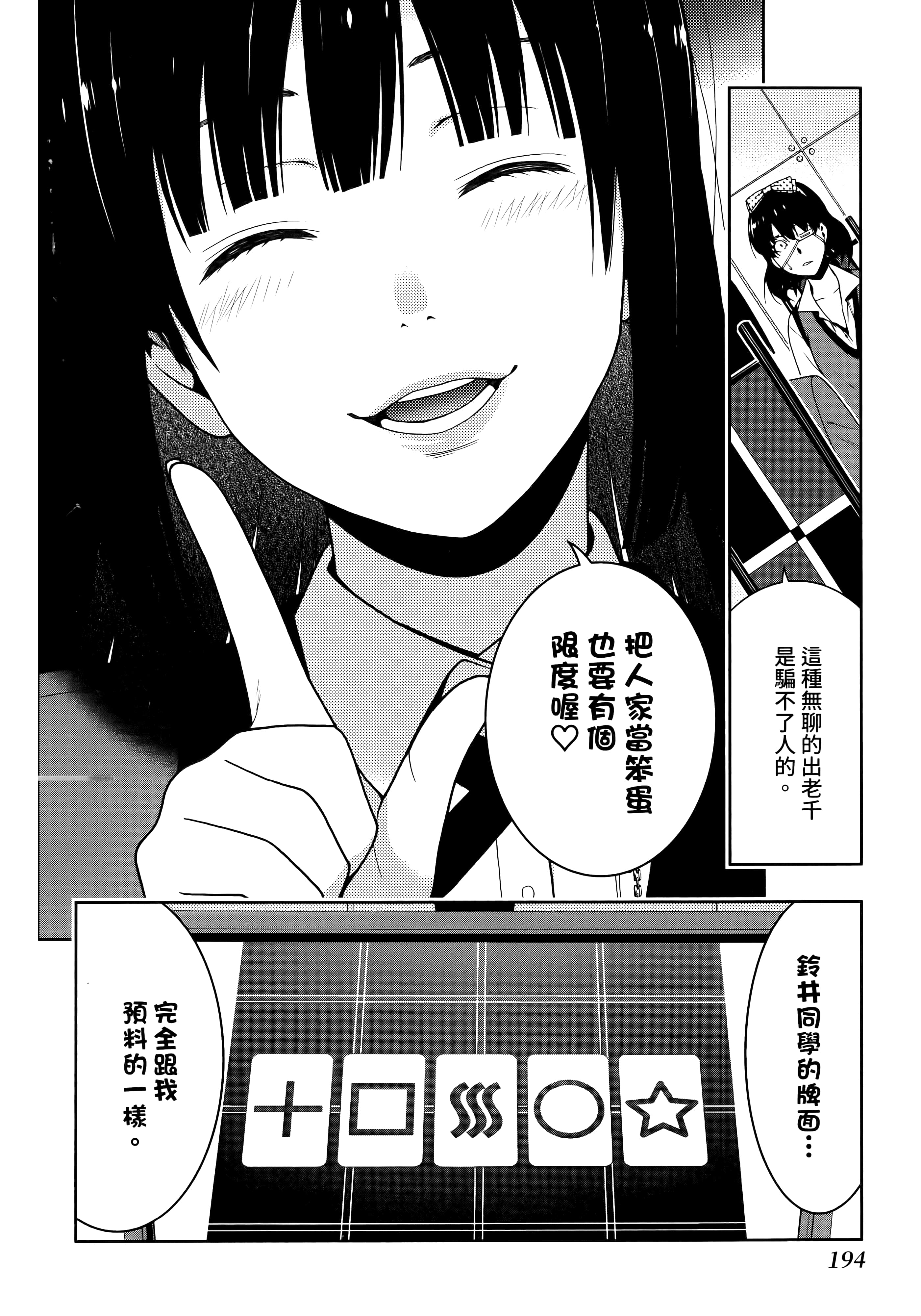 第 3 卷 第 198 页