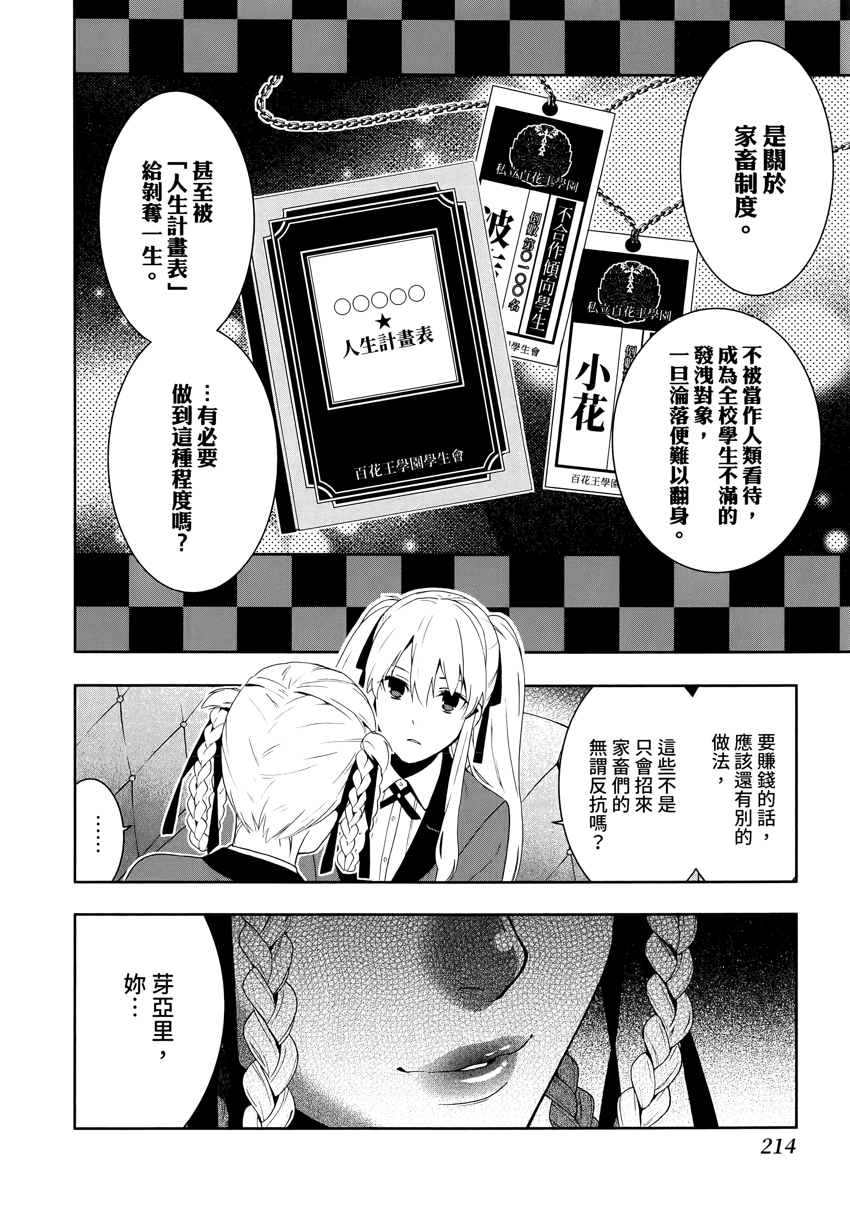 第 3 卷 第 218 页